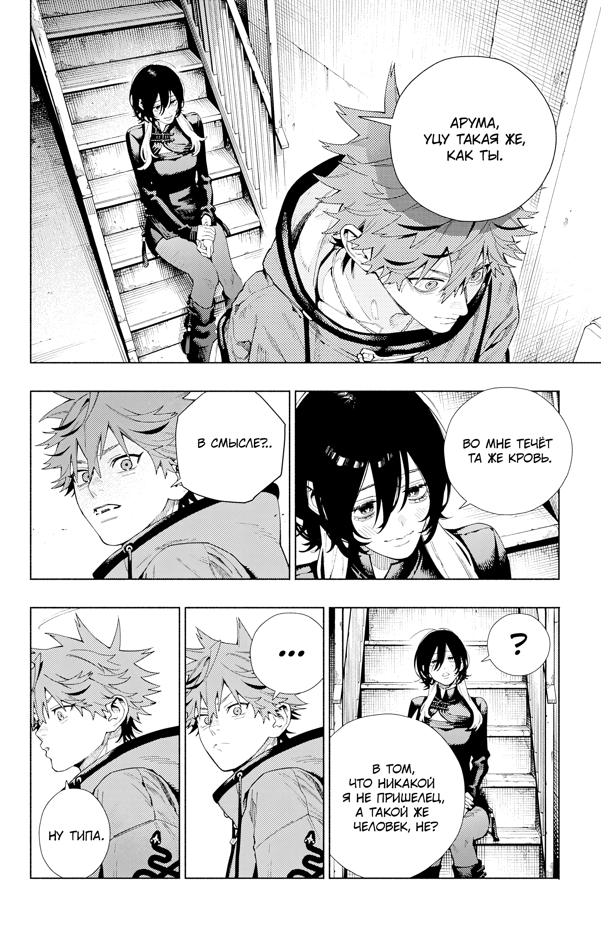 Read Район Гокураку Manga Online