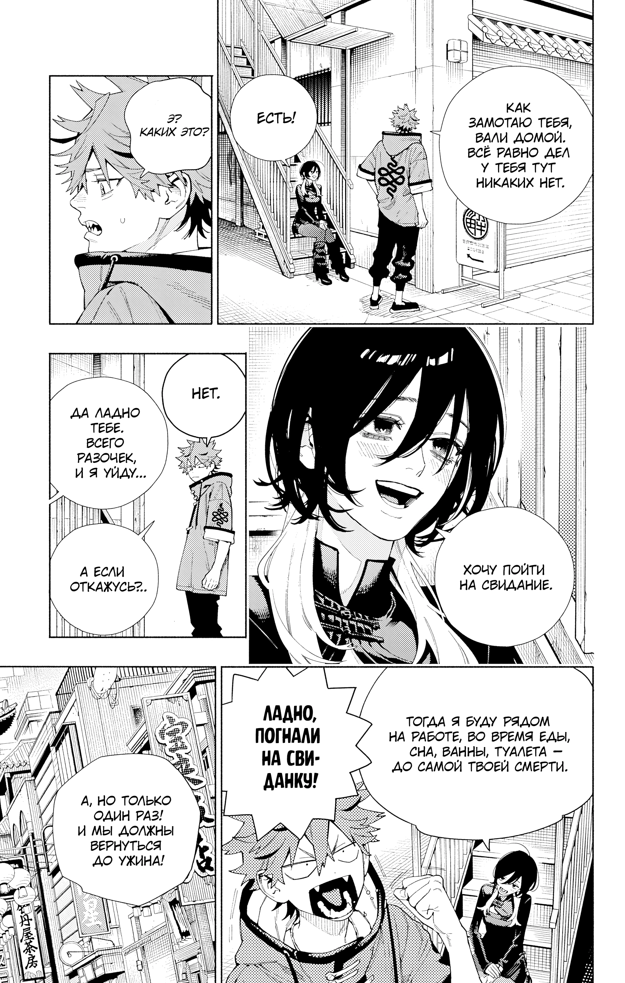 Read Район Гокураку Manga Online