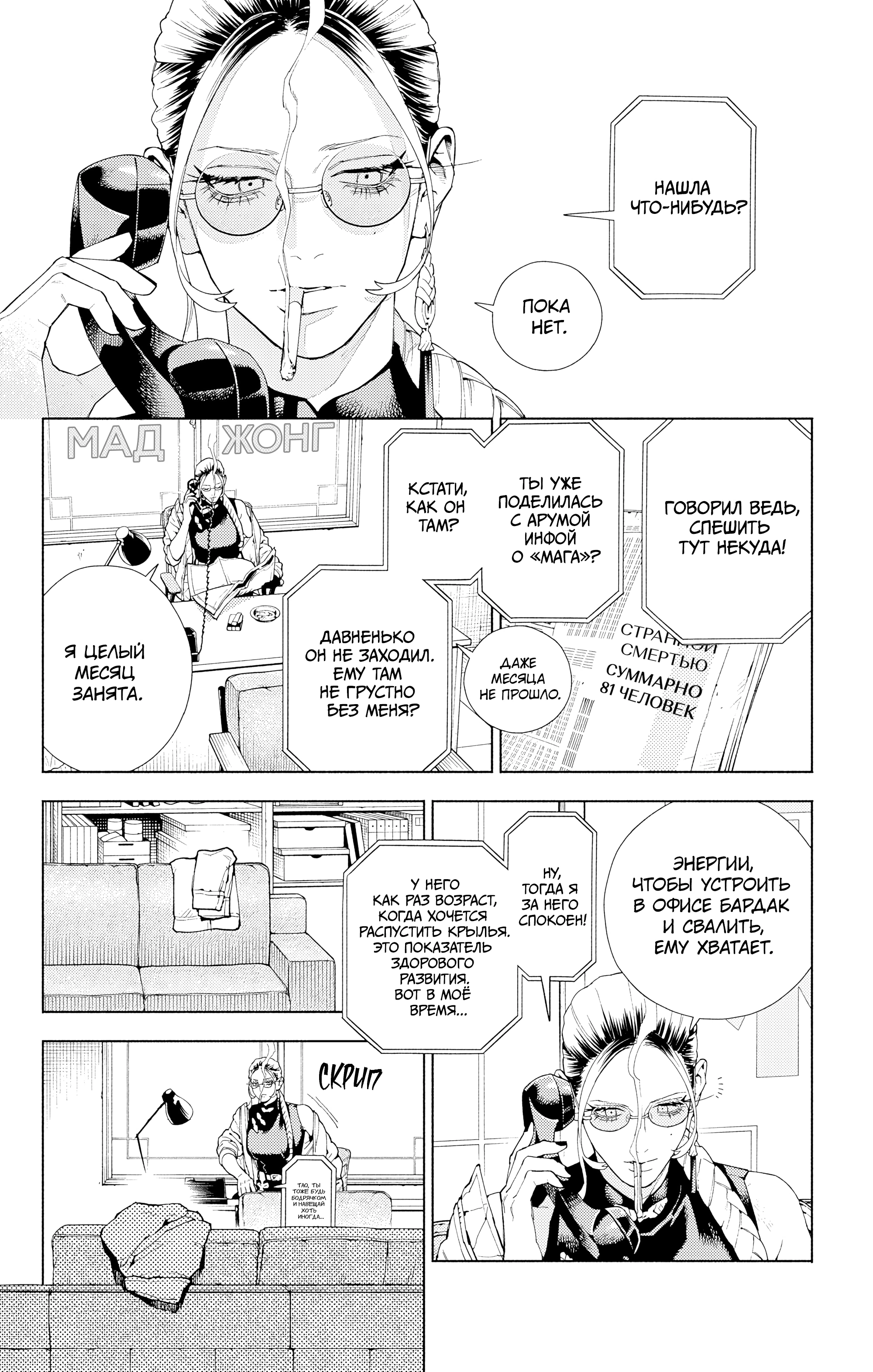 Read Район Гокураку Manga Online