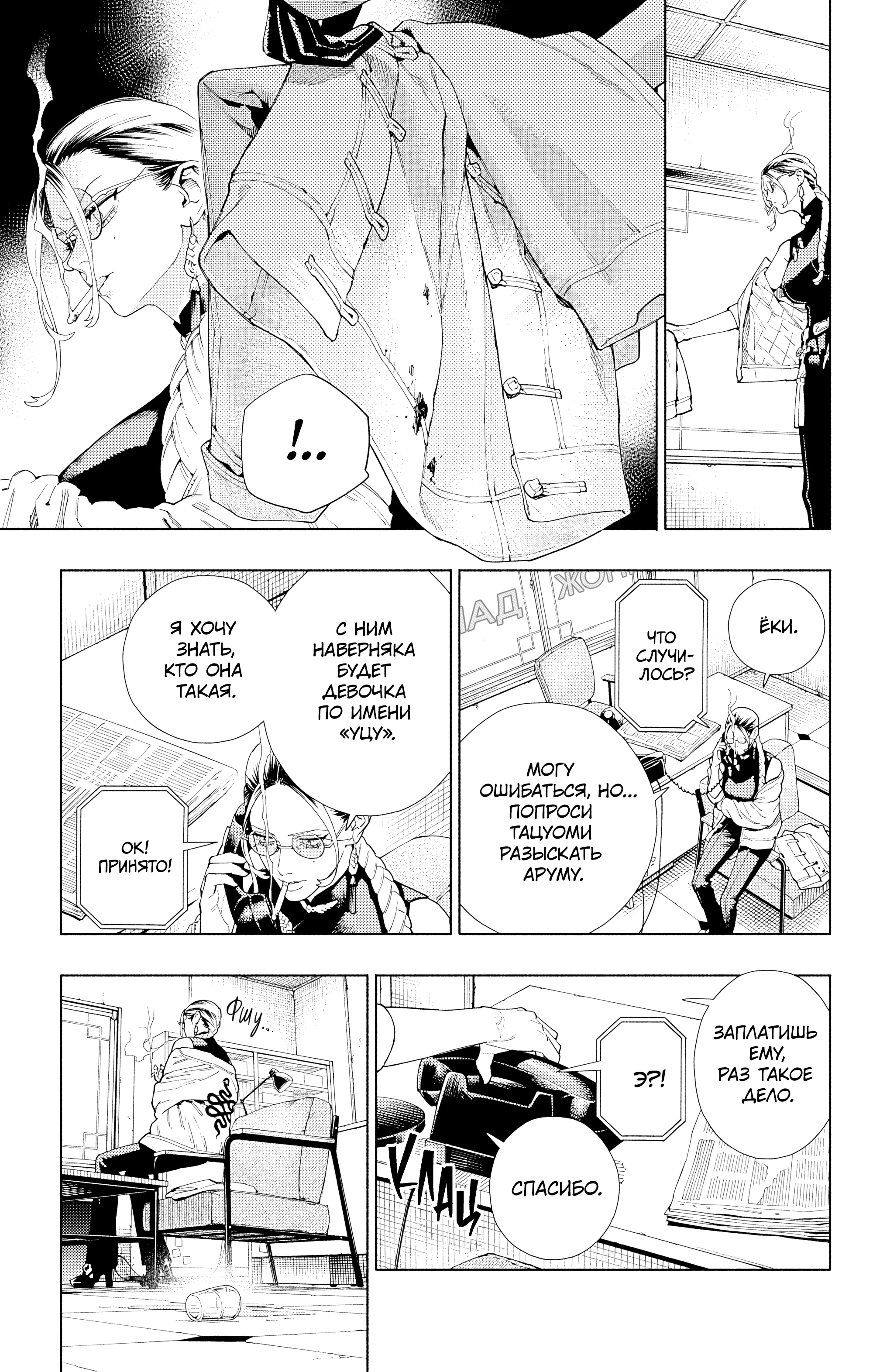 Read Район Гокураку Manga Online