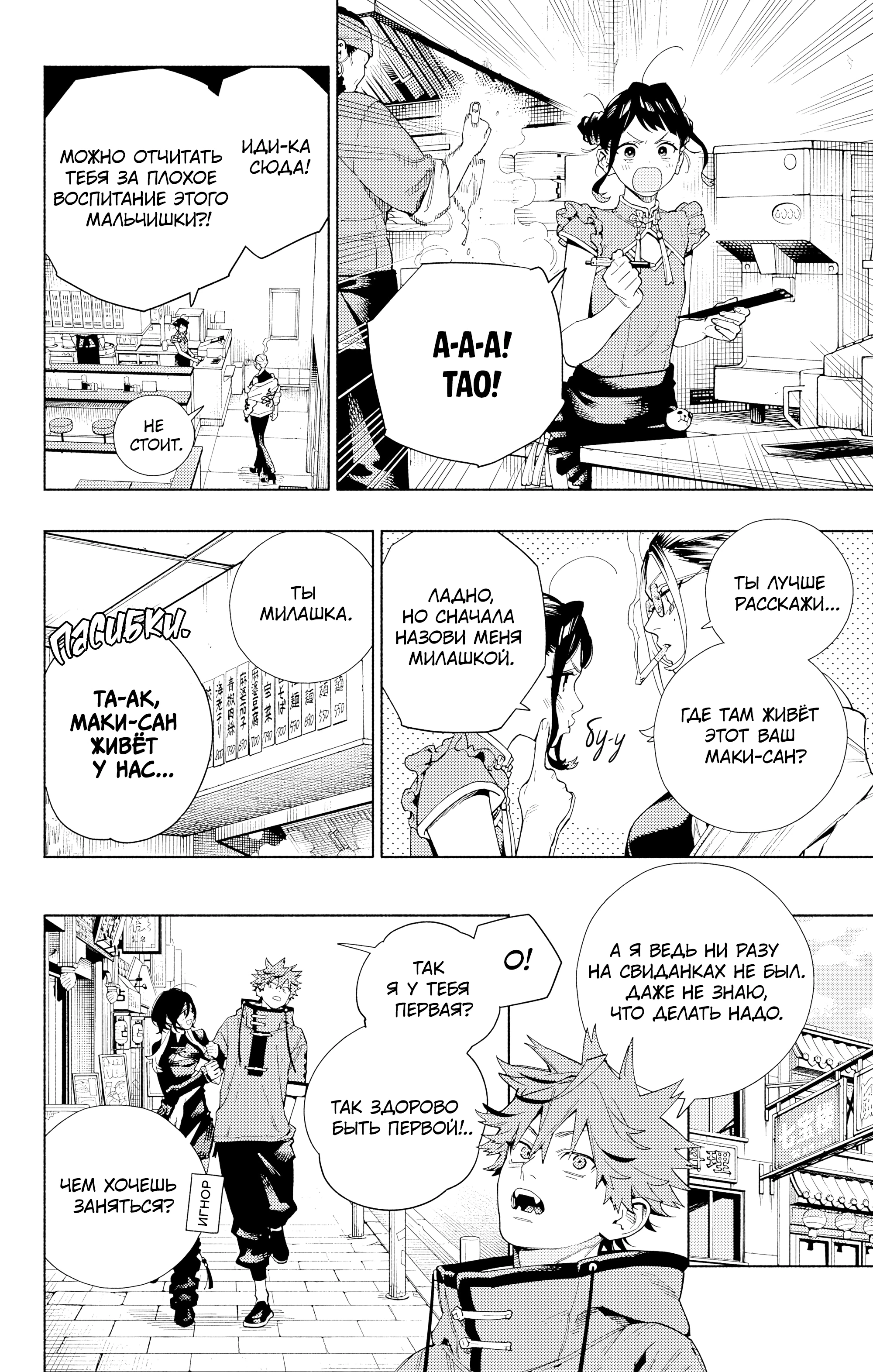 Read Район Гокураку Manga Online