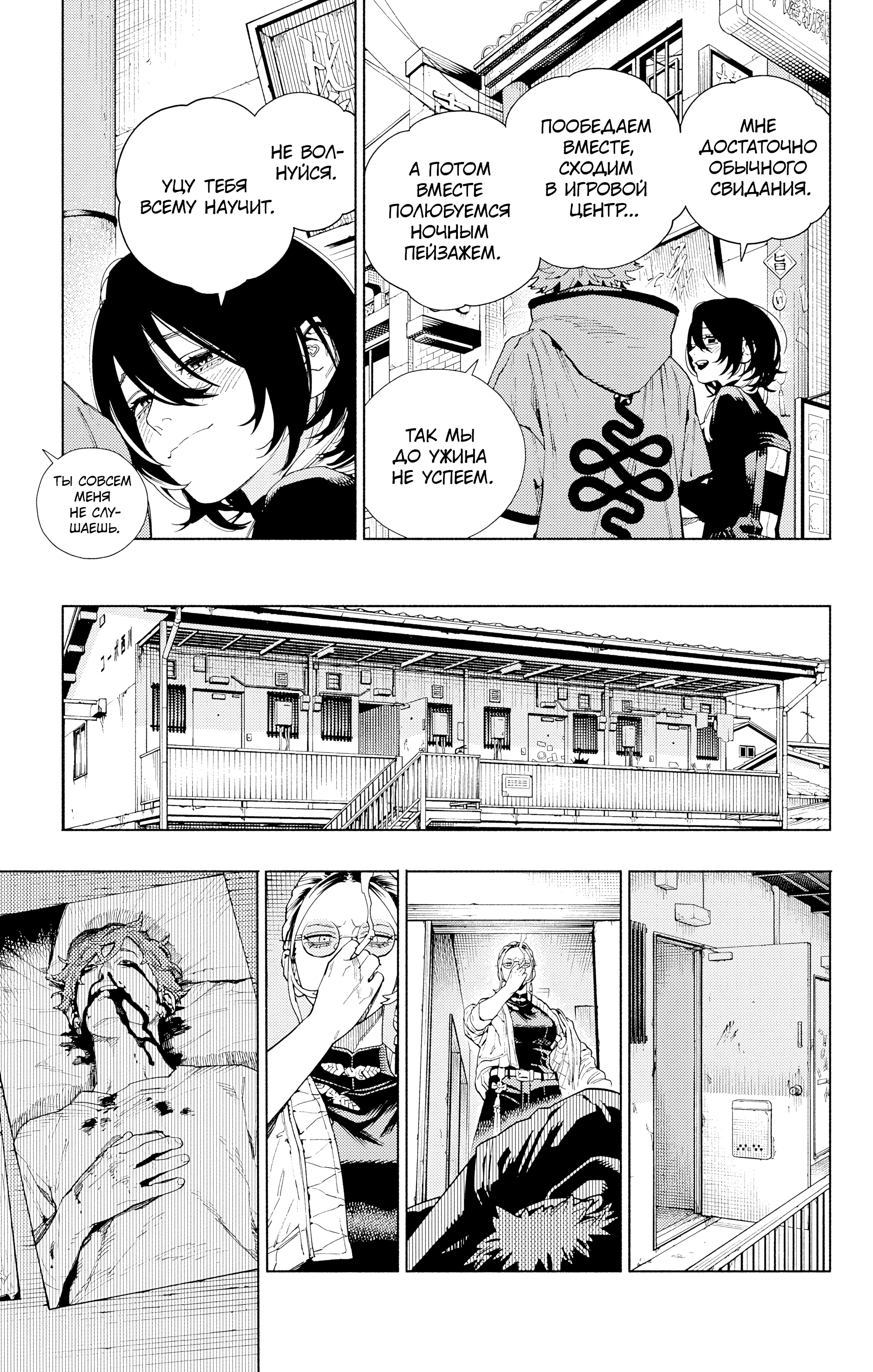 Read Район Гокураку Manga Online