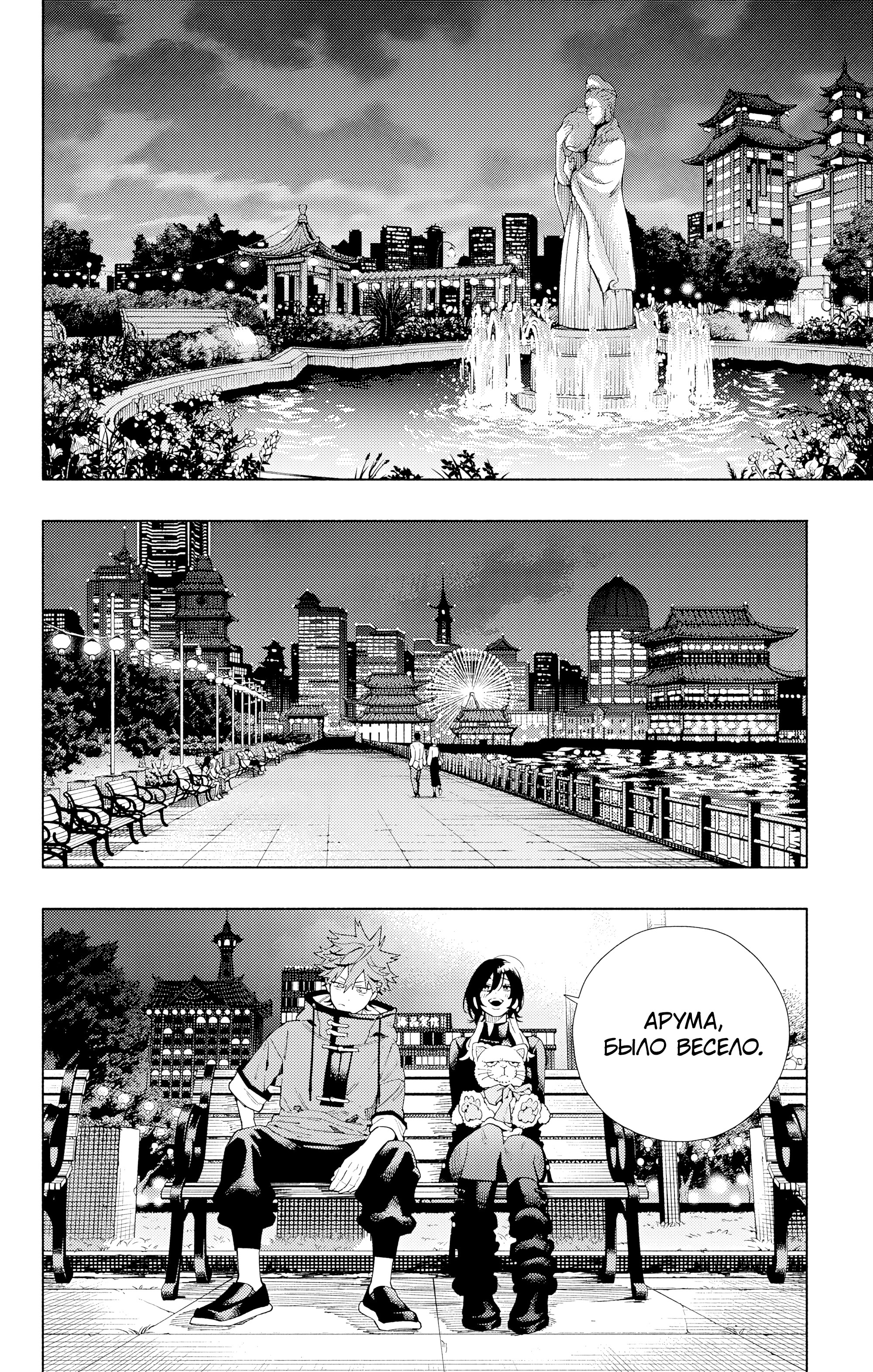 Read Район Гокураку Manga Online