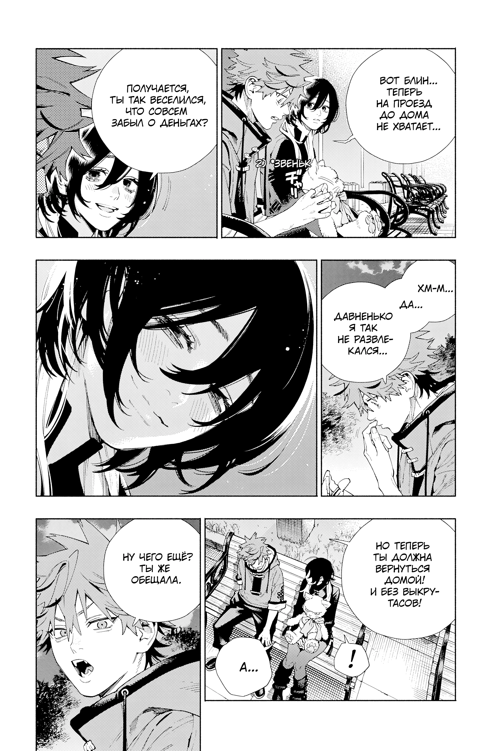 Read Район Гокураку Manga Online