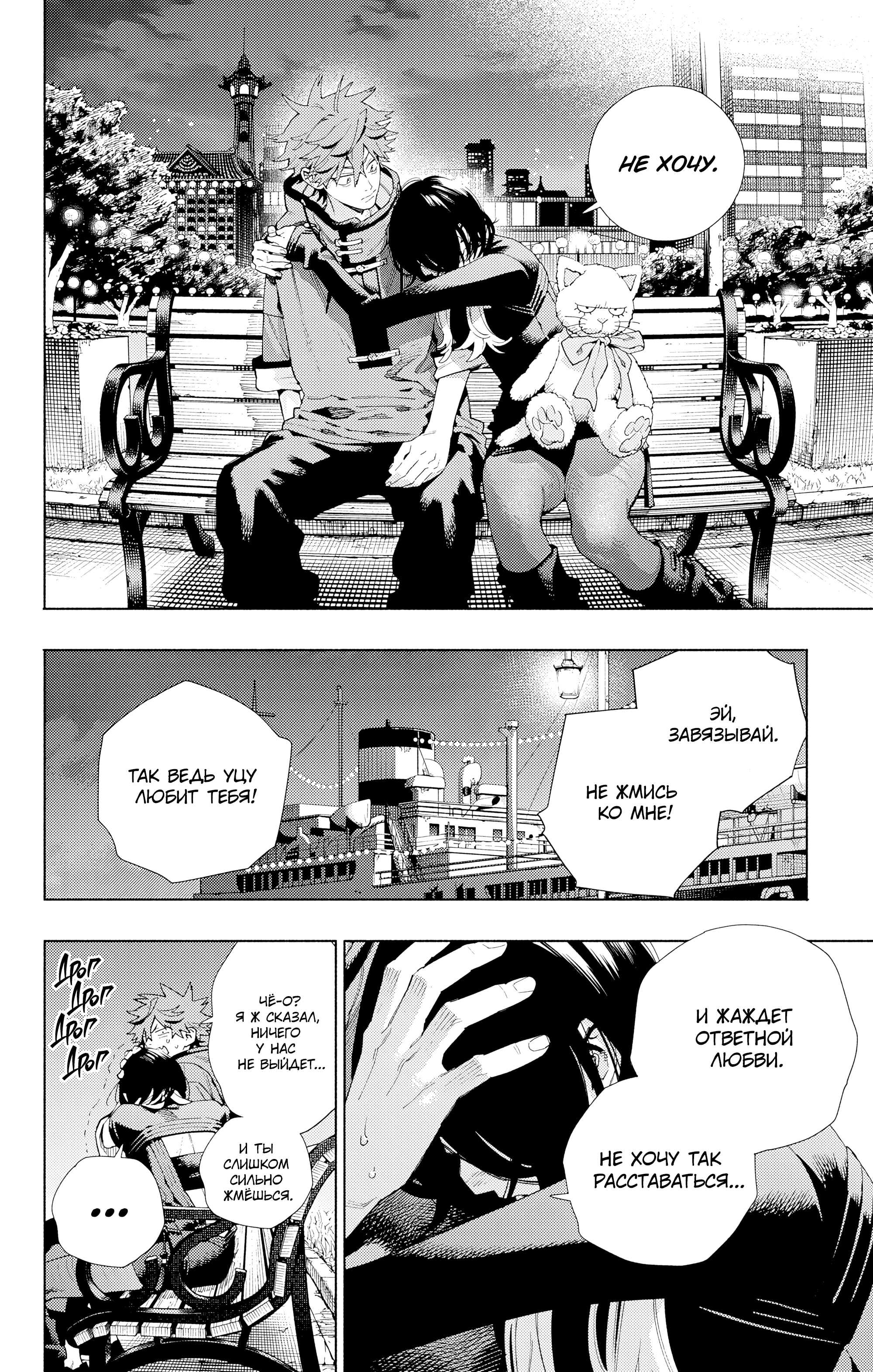 Read Район Гокураку Manga Online