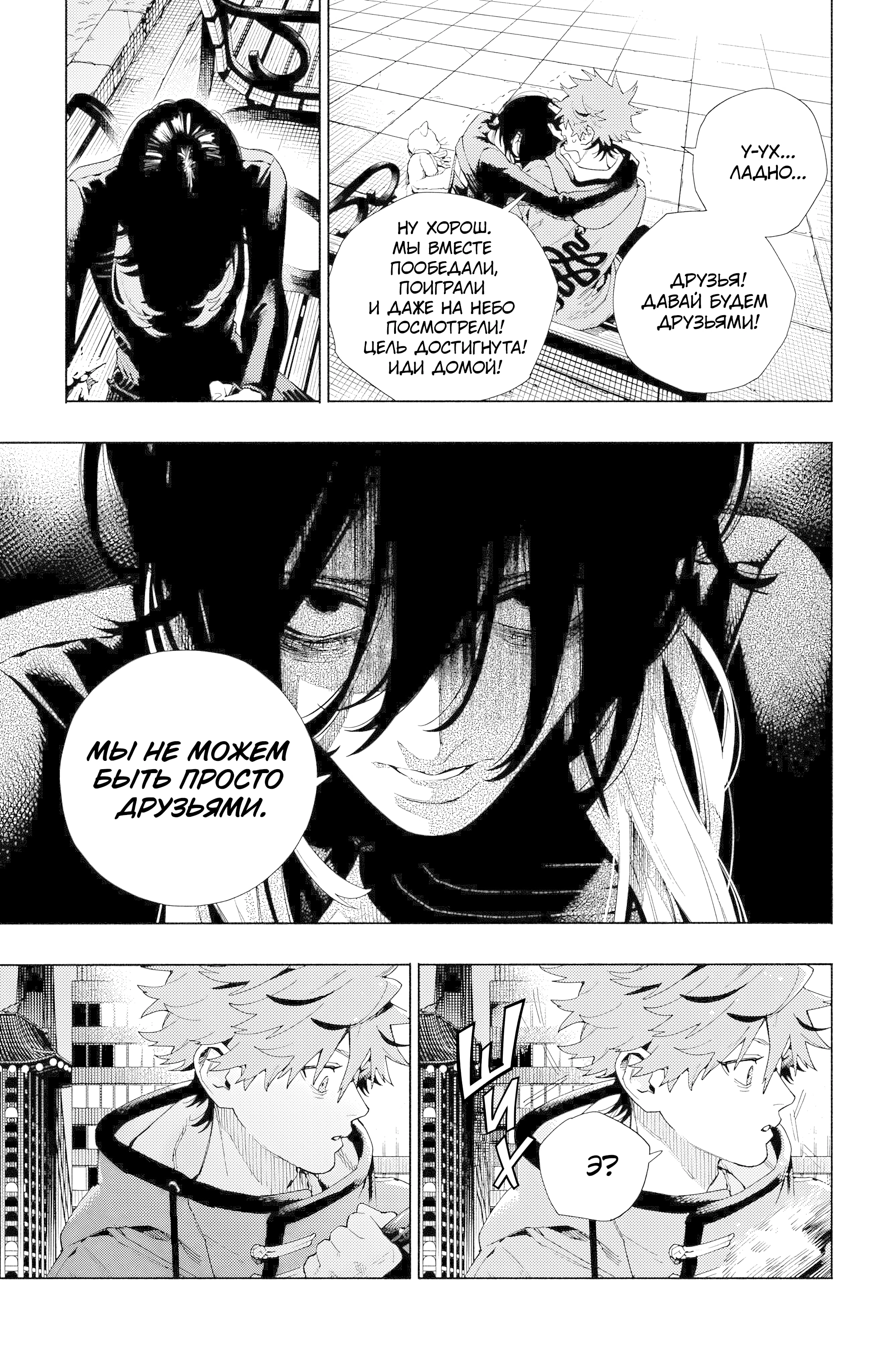 Read Район Гокураку Manga Online