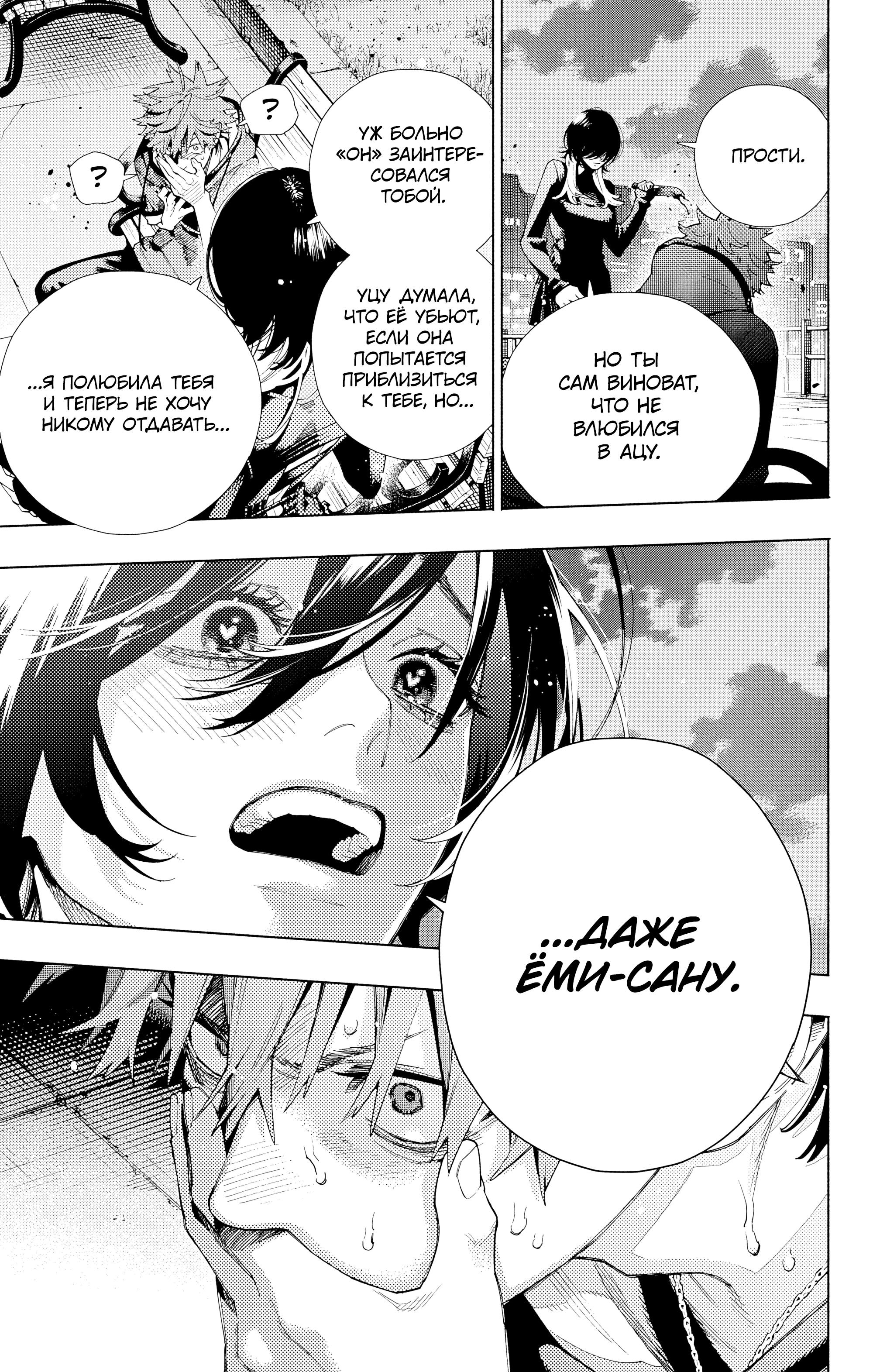 Read Район Гокураку Manga Online