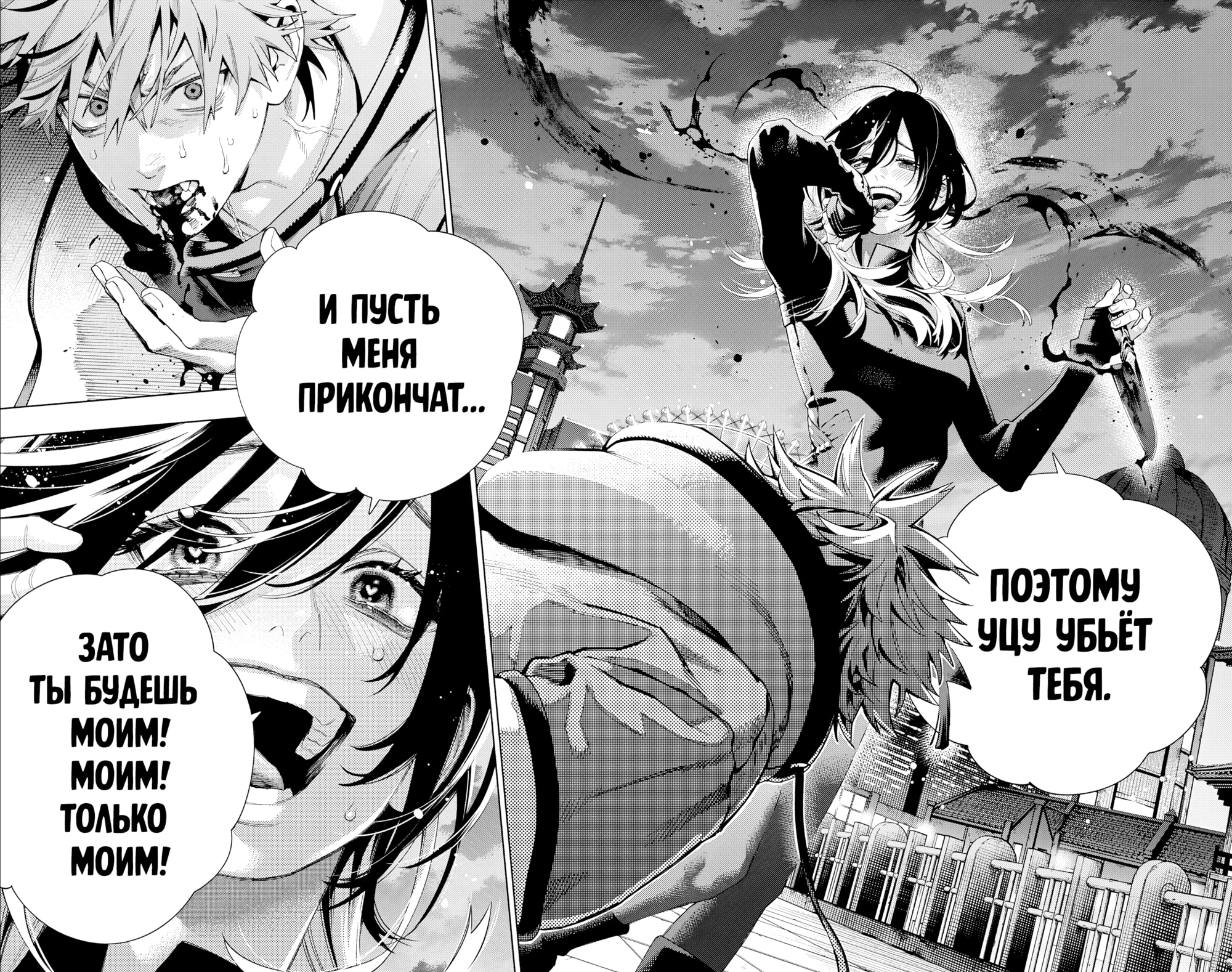 Read Район Гокураку Manga Online