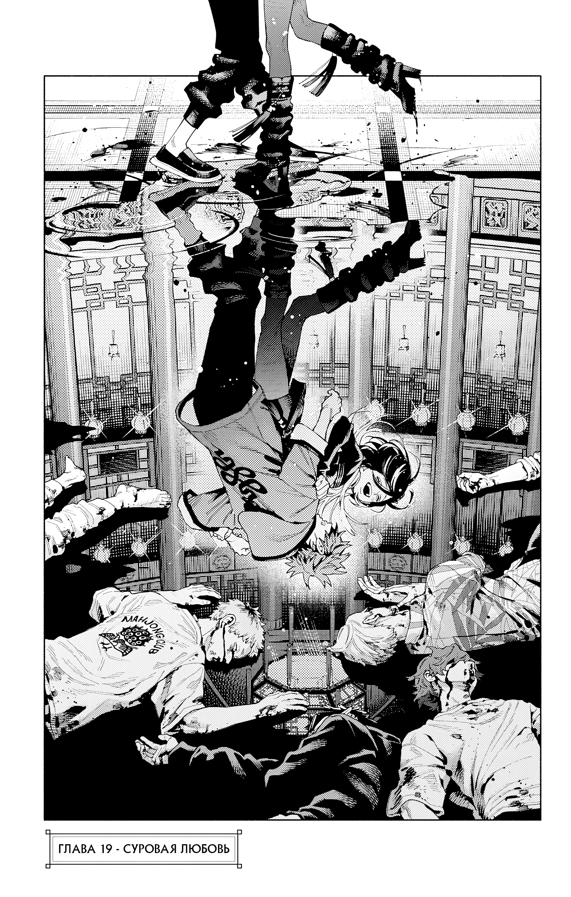 Read Район Гокураку Manga Online