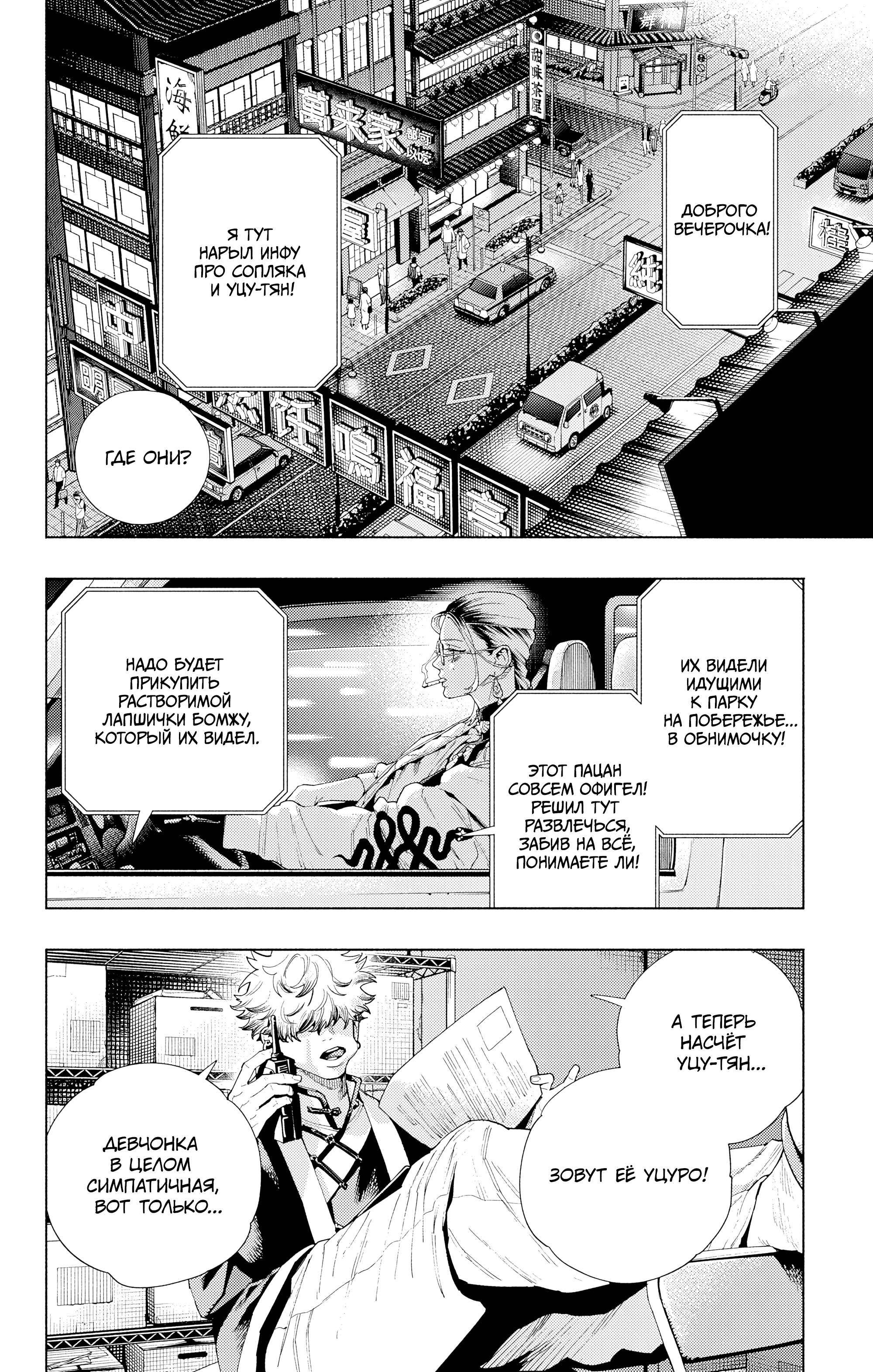 Read Район Гокураку Manga Online