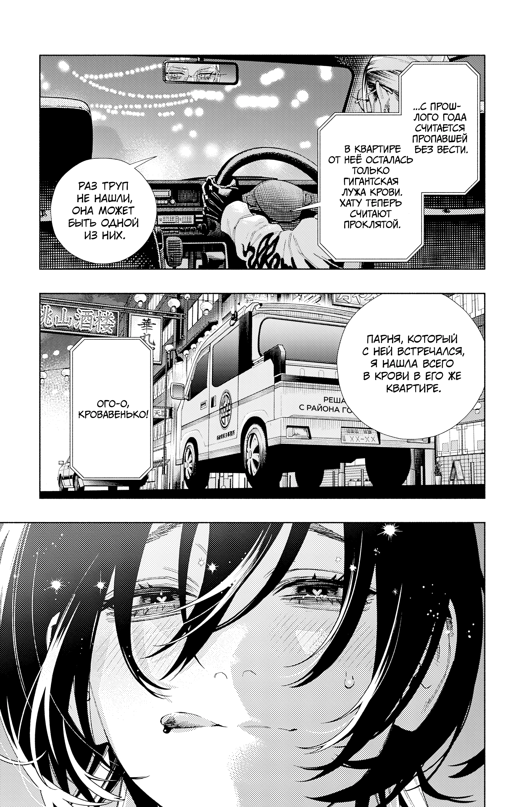 Read Район Гокураку Manga Online