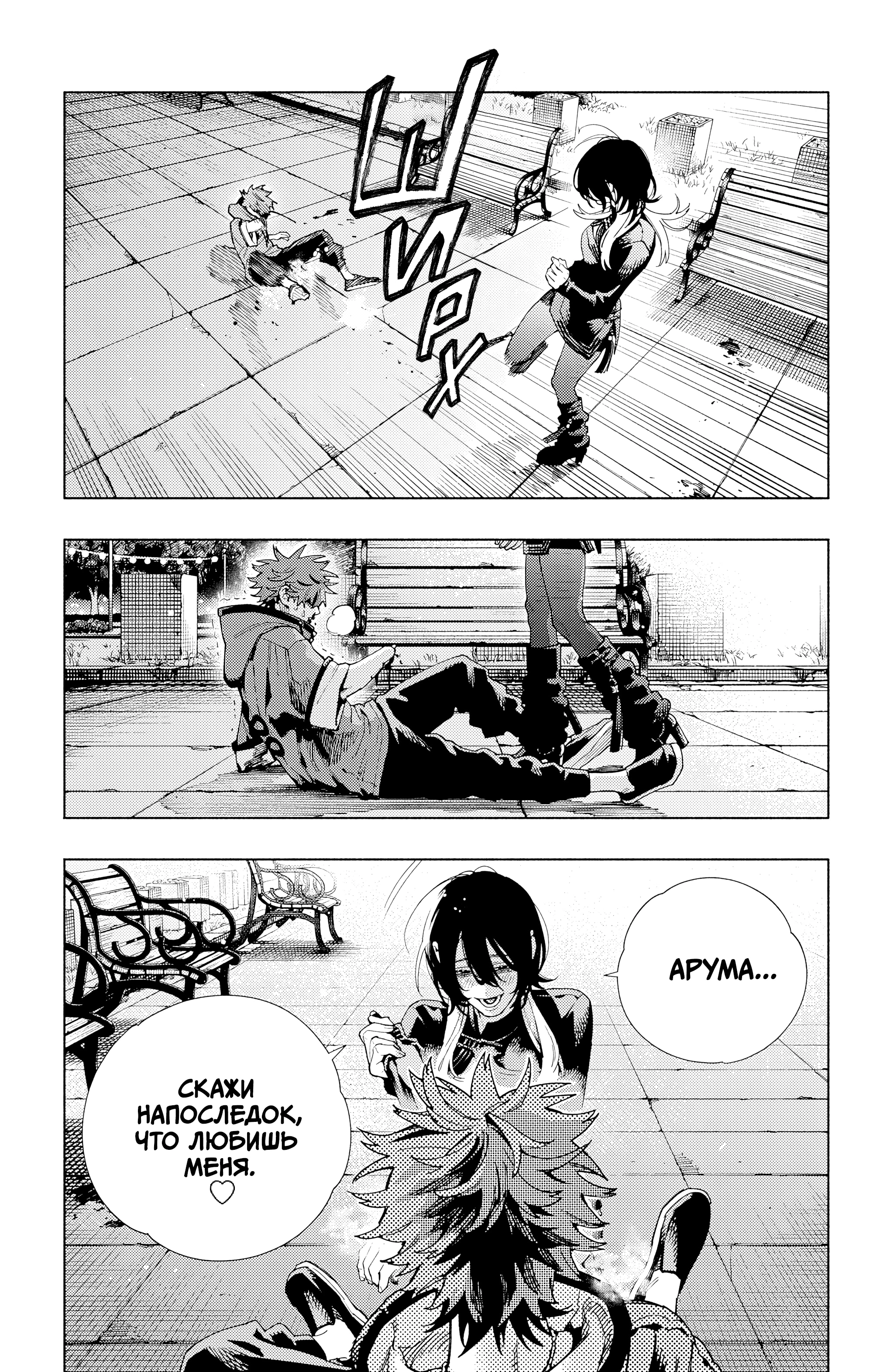 Read Район Гокураку Manga Online