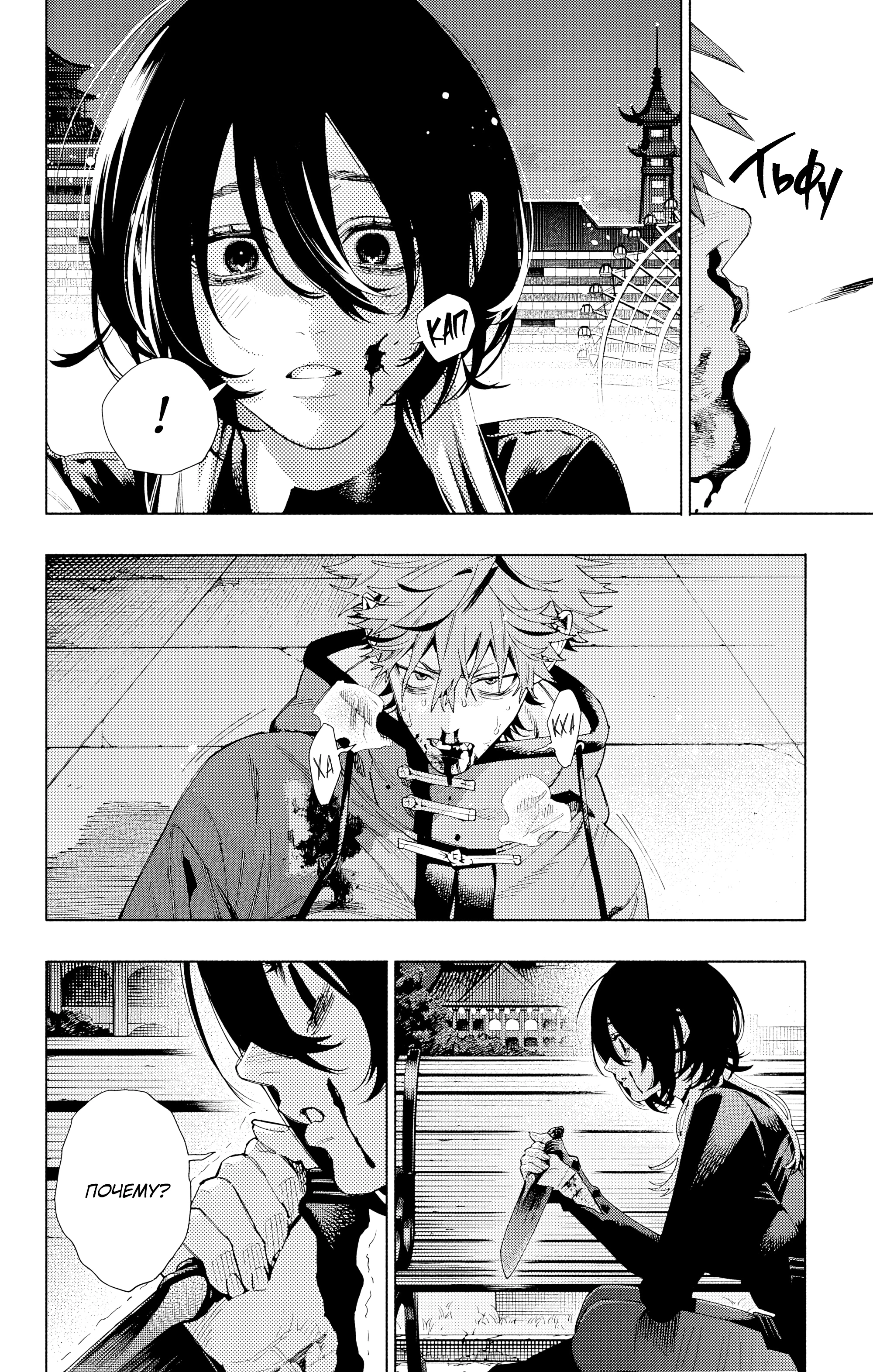 Read Район Гокураку Manga Online