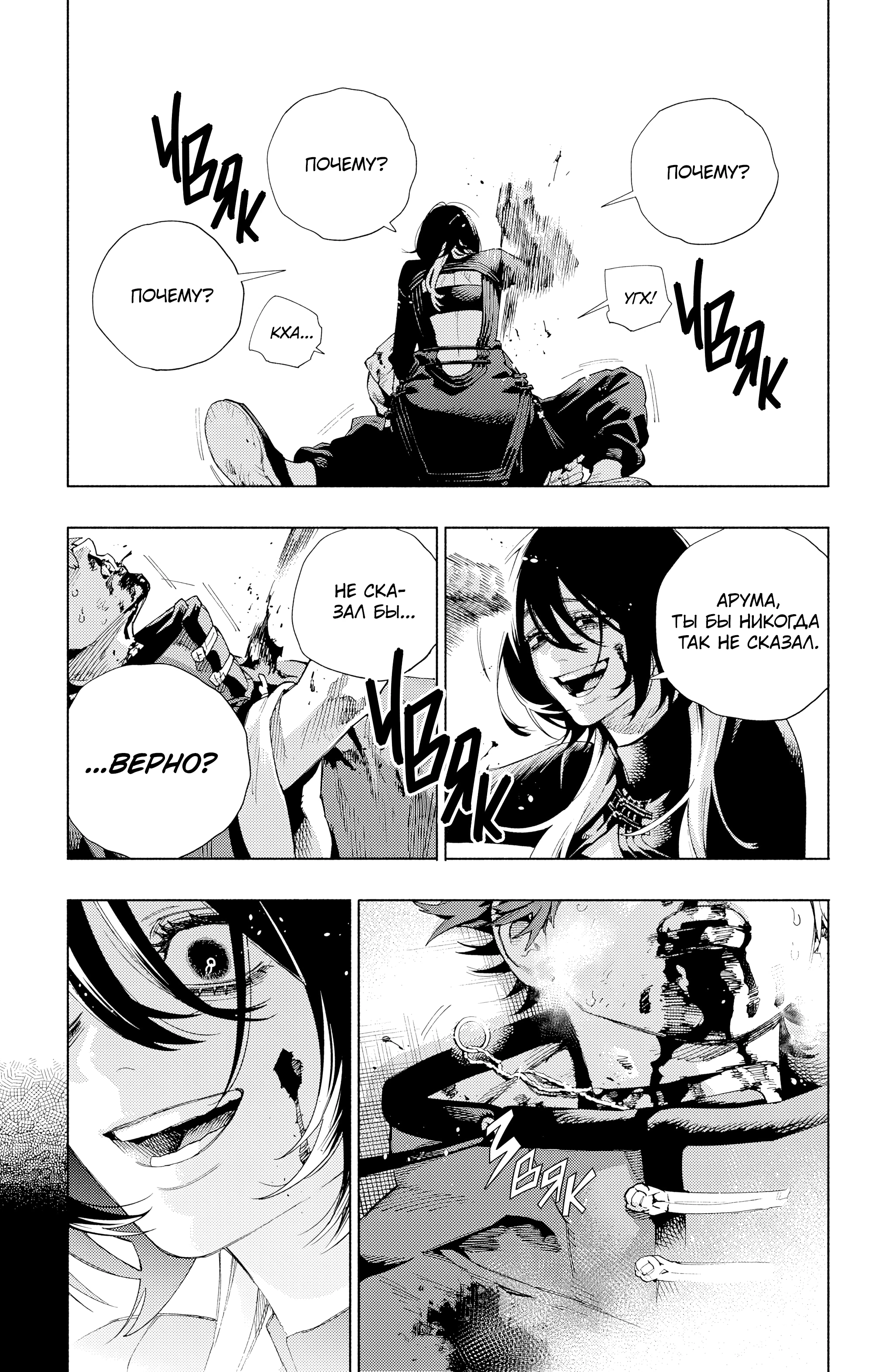 Read Район Гокураку Manga Online