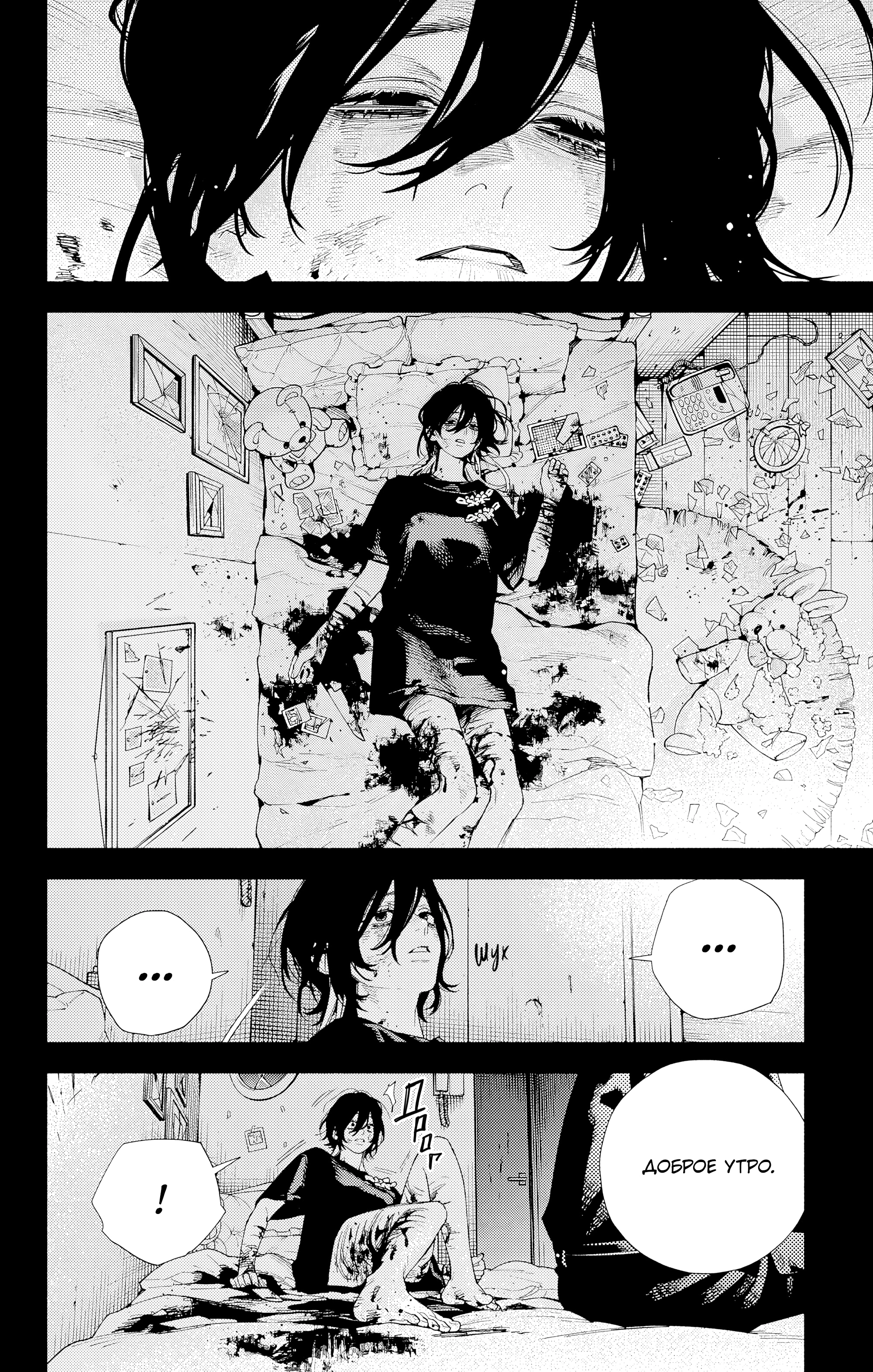 Read Район Гокураку Manga Online