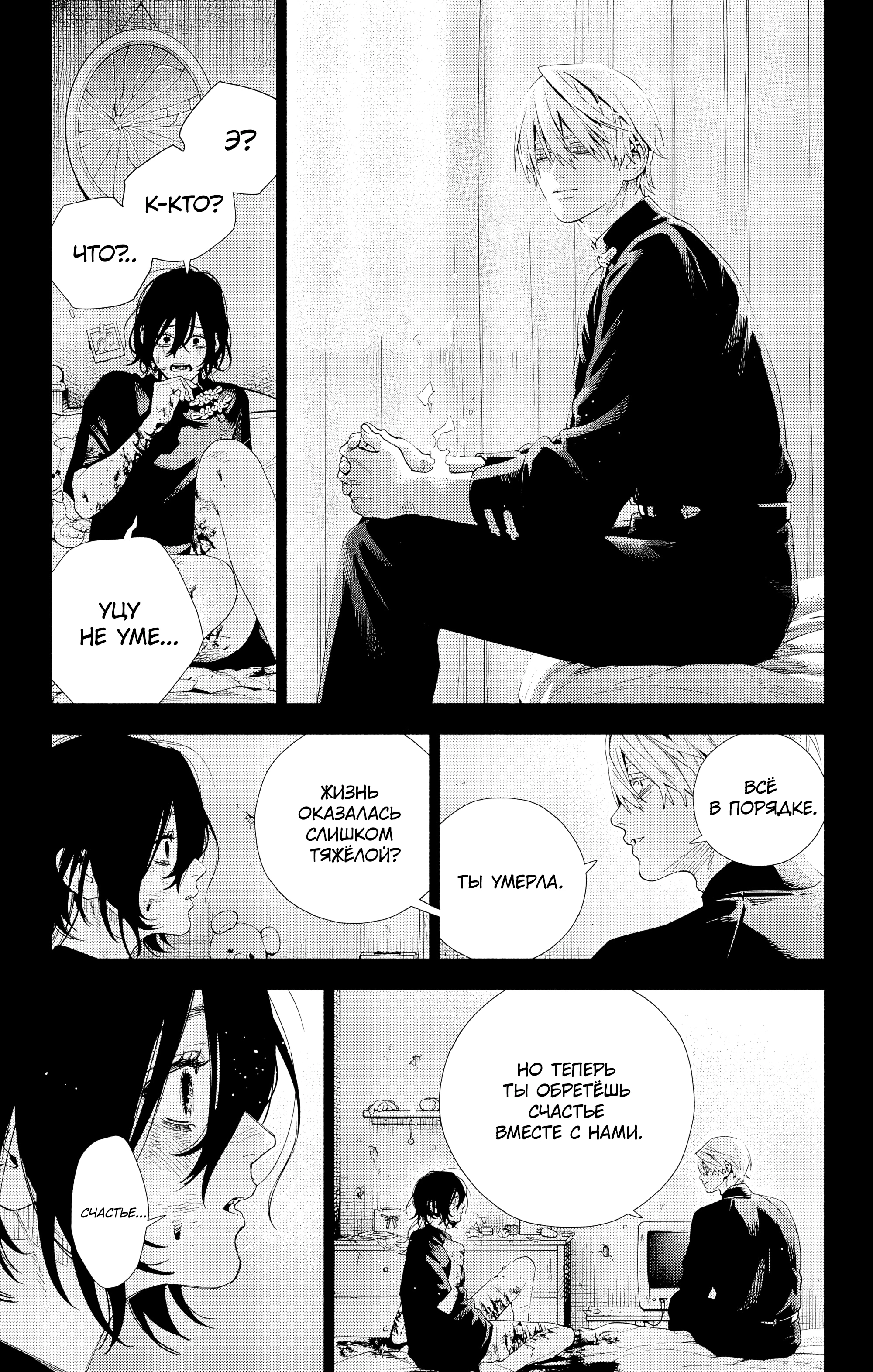 Read Район Гокураку Manga Online