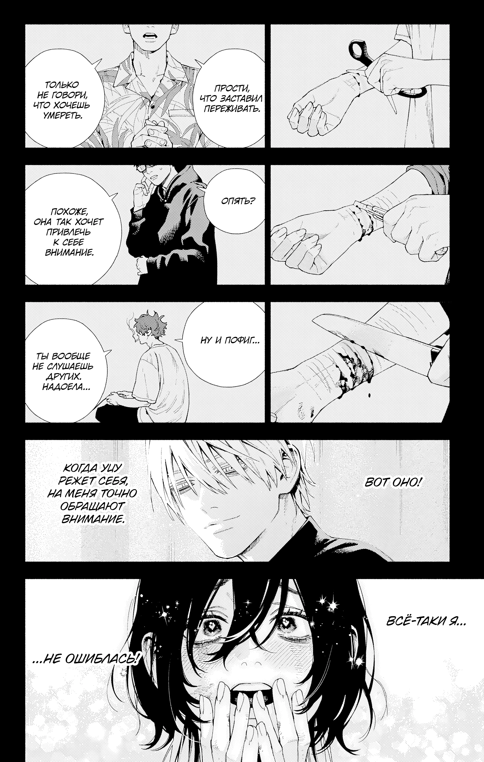 Read Район Гокураку Manga Online