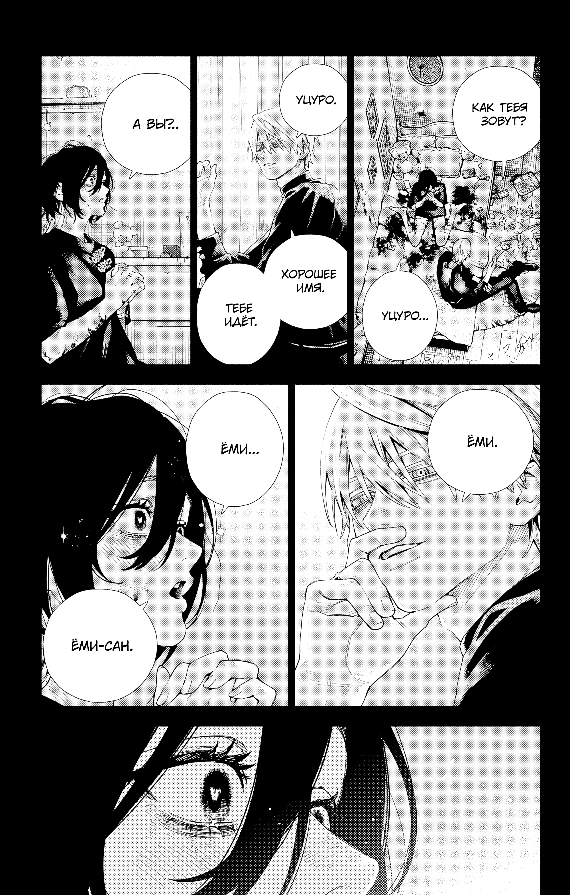 Read Район Гокураку Manga Online