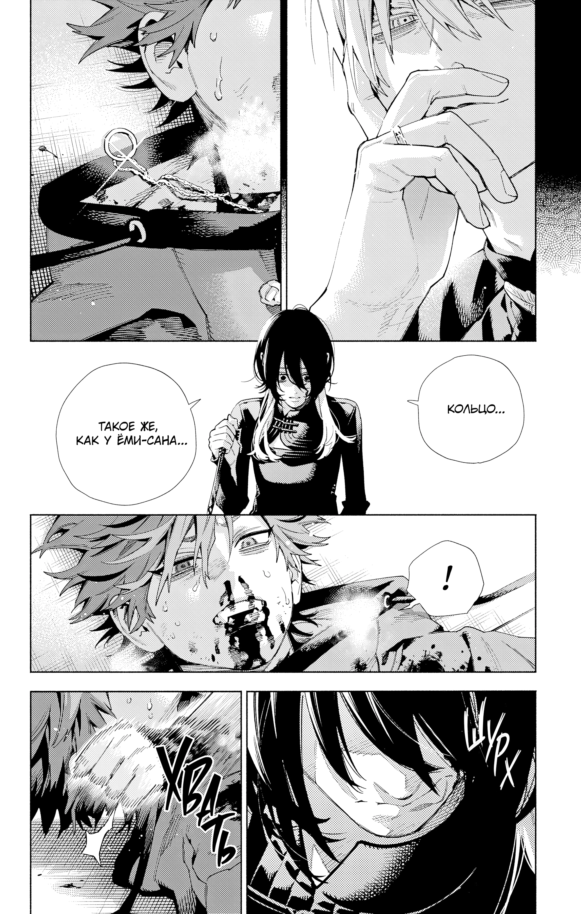 Read Район Гокураку Manga Online