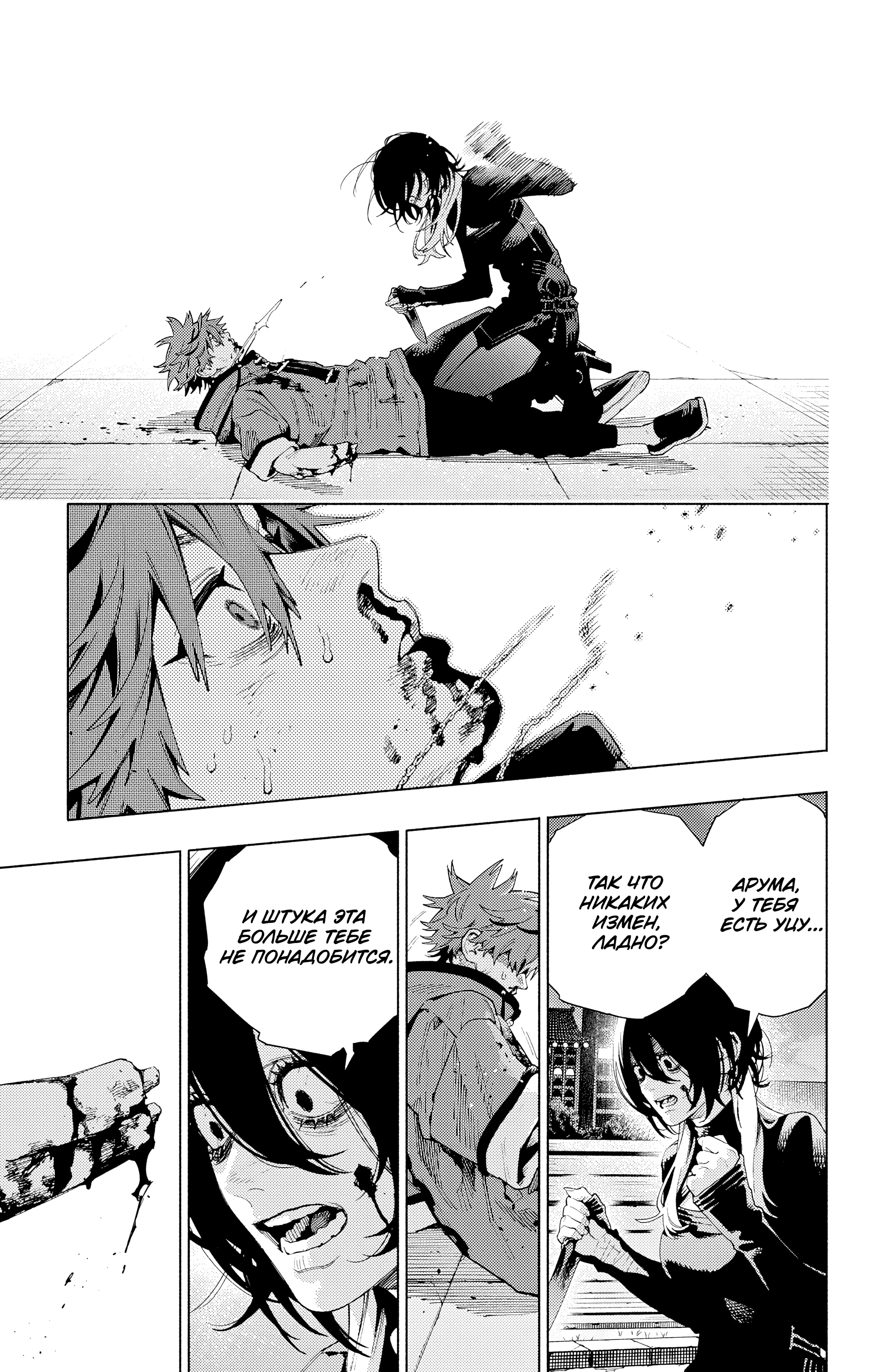 Read Район Гокураку Manga Online