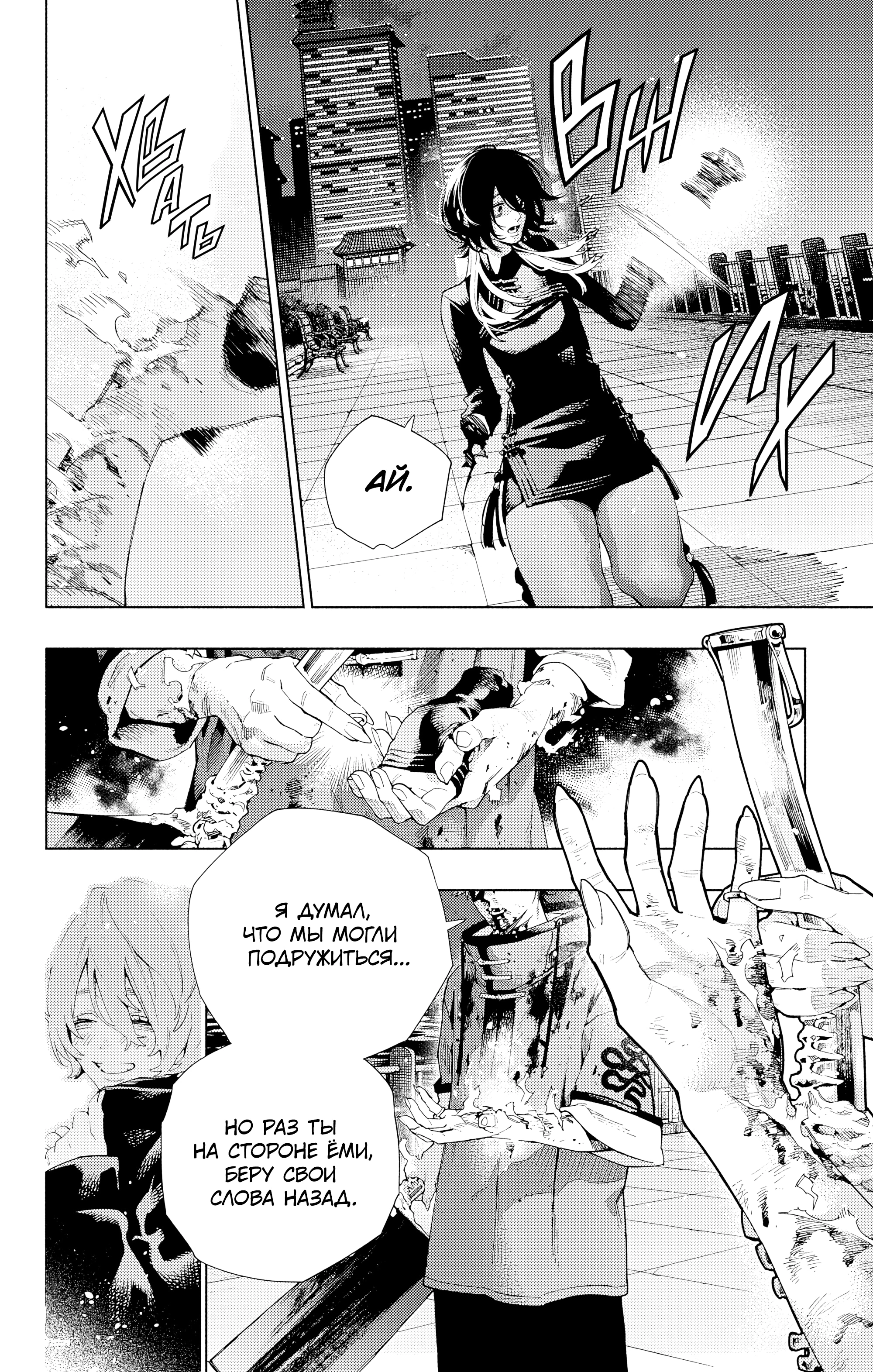 Read Район Гокураку Manga Online