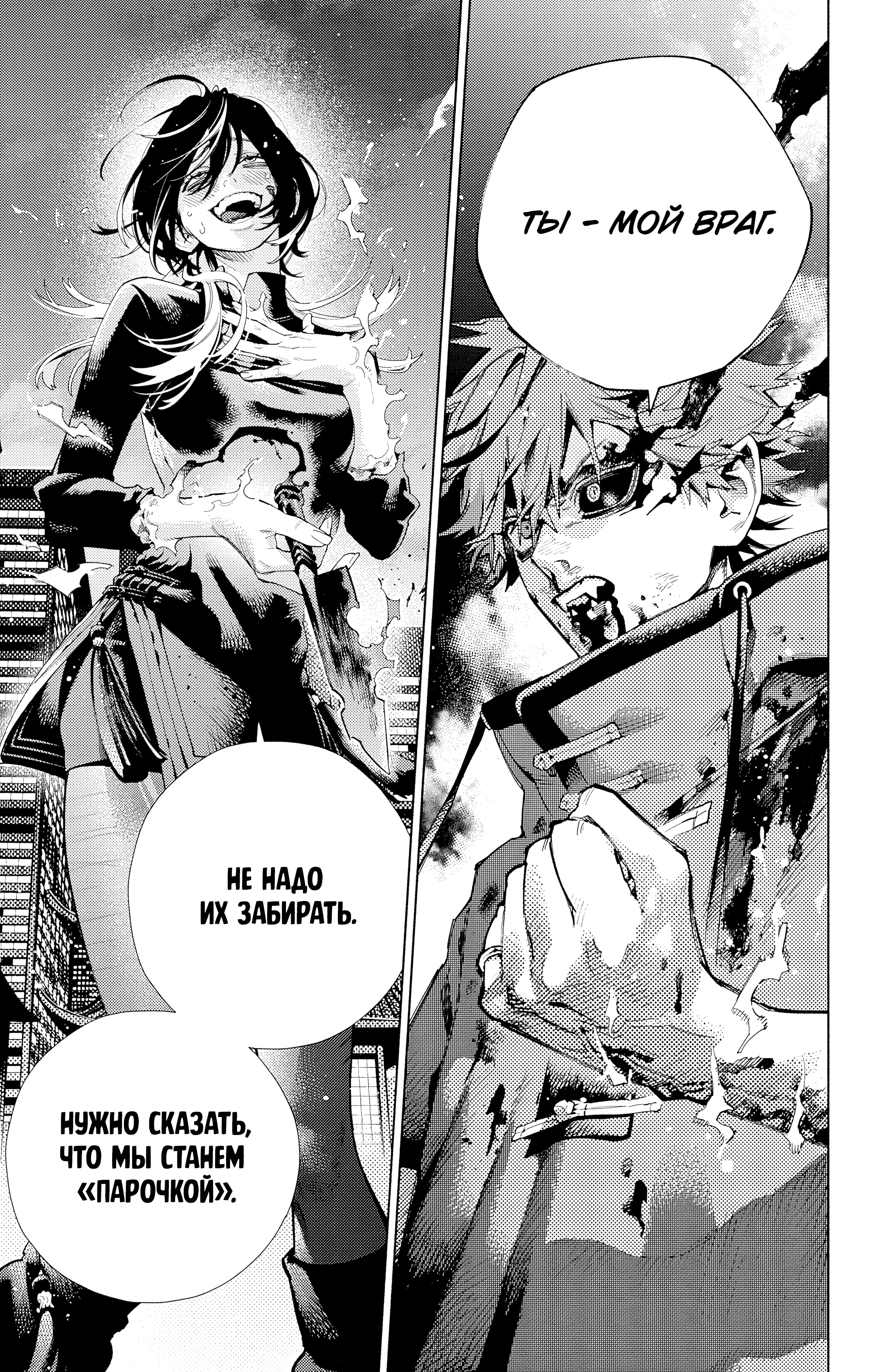 Read Район Гокураку Manga Online