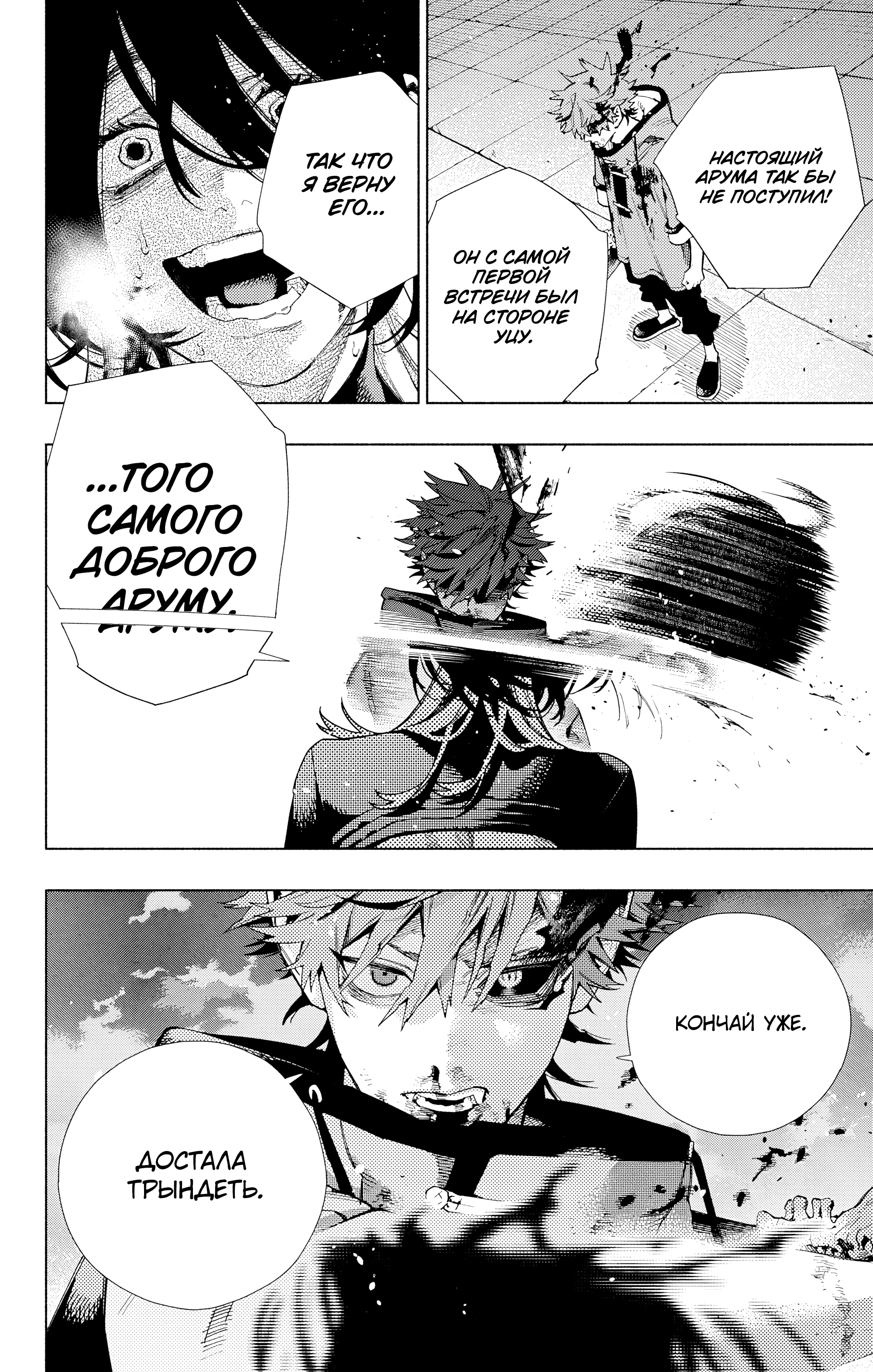 Read Район Гокураку Manga Online