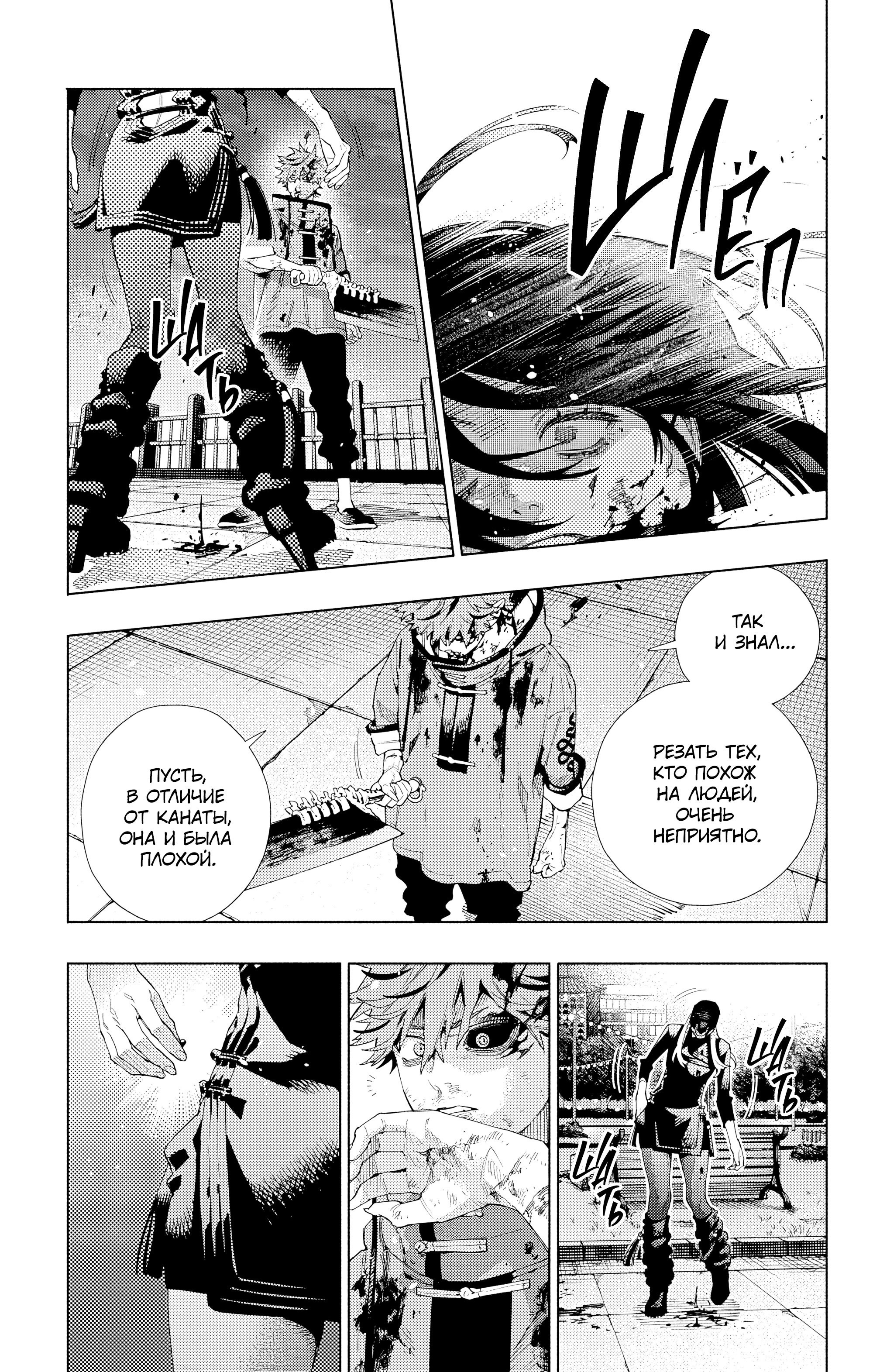 Read Район Гокураку Manga Online