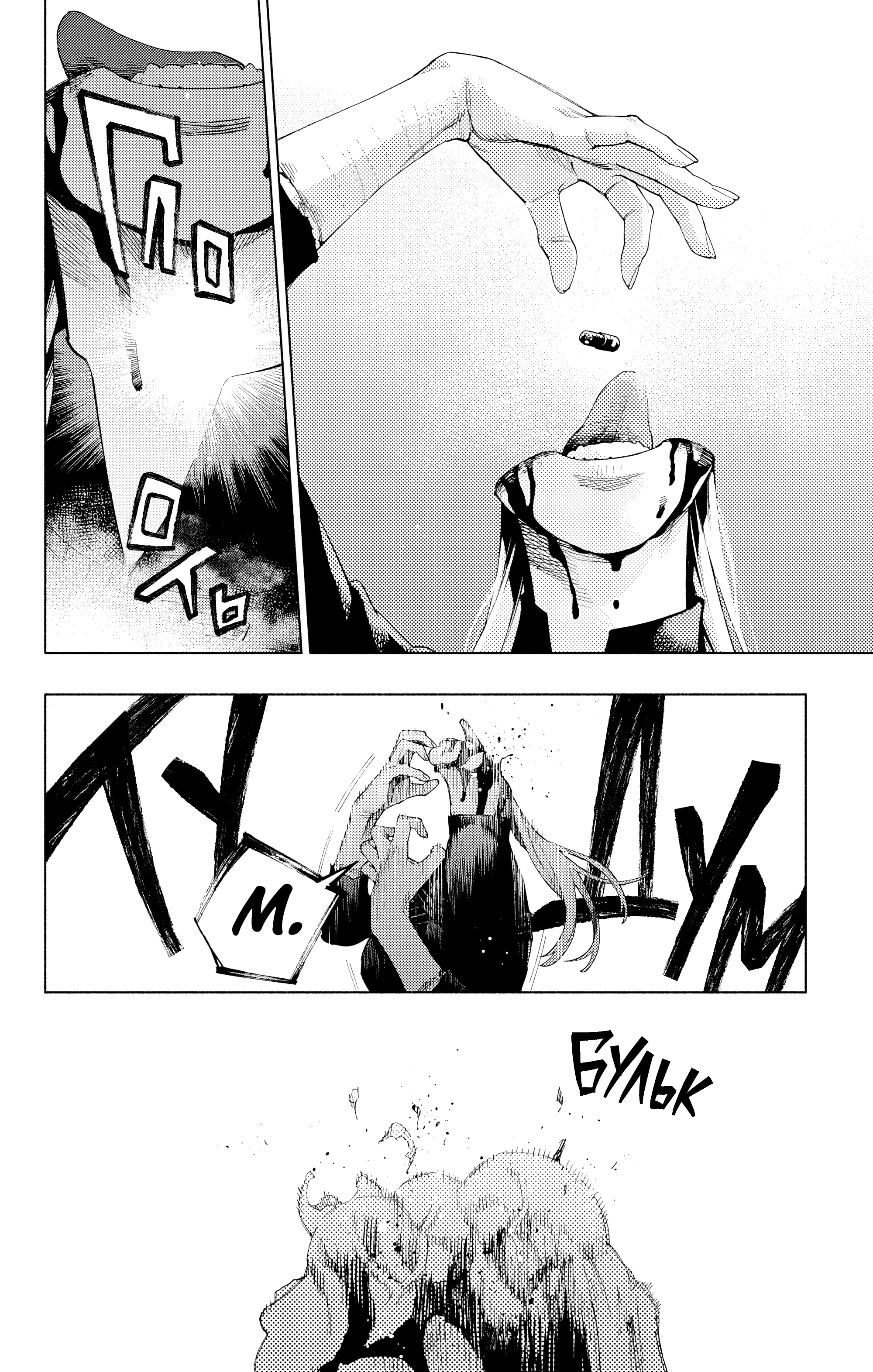 Read Район Гокураку Manga Online