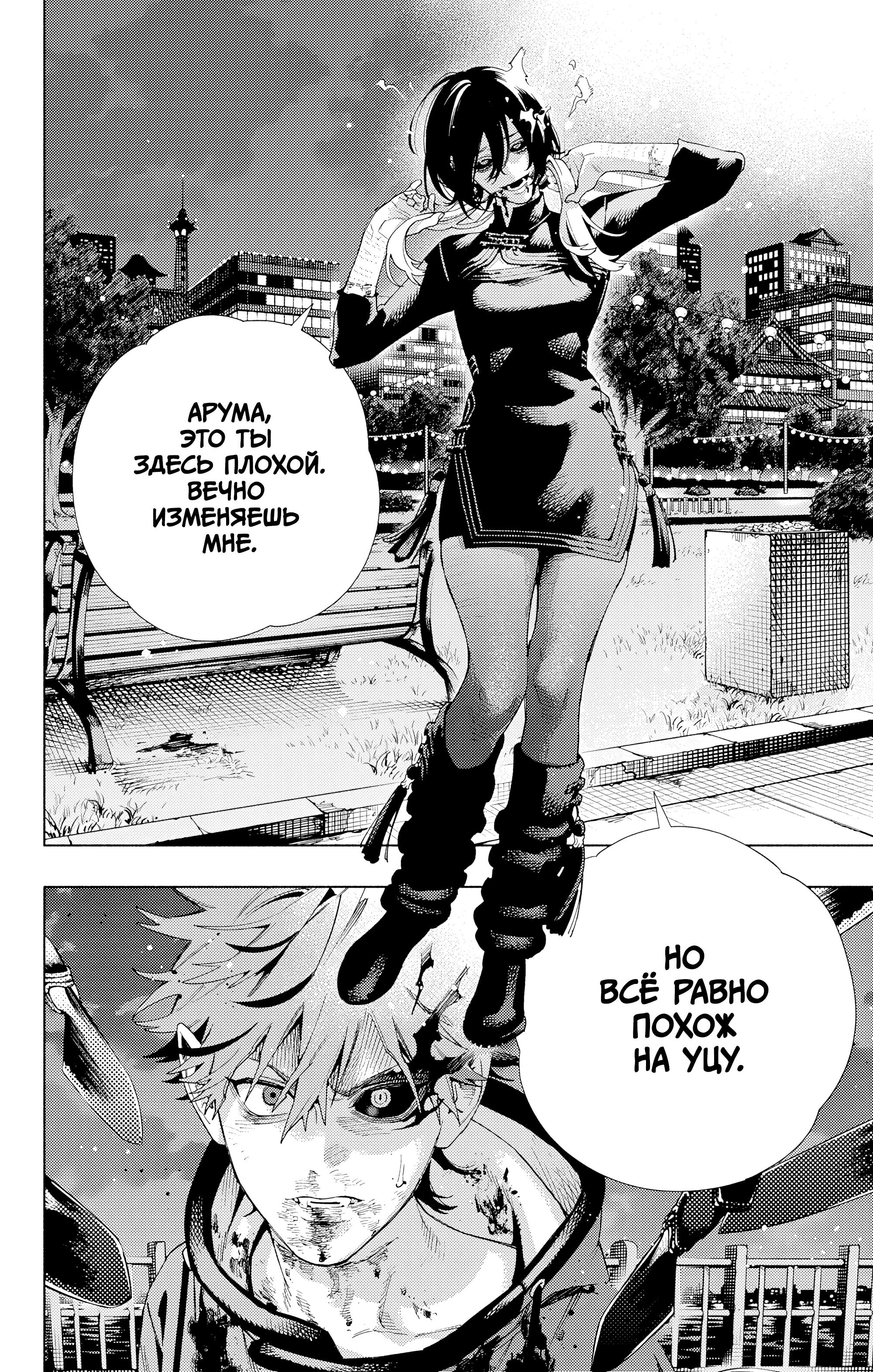 Read Район Гокураку Manga Online