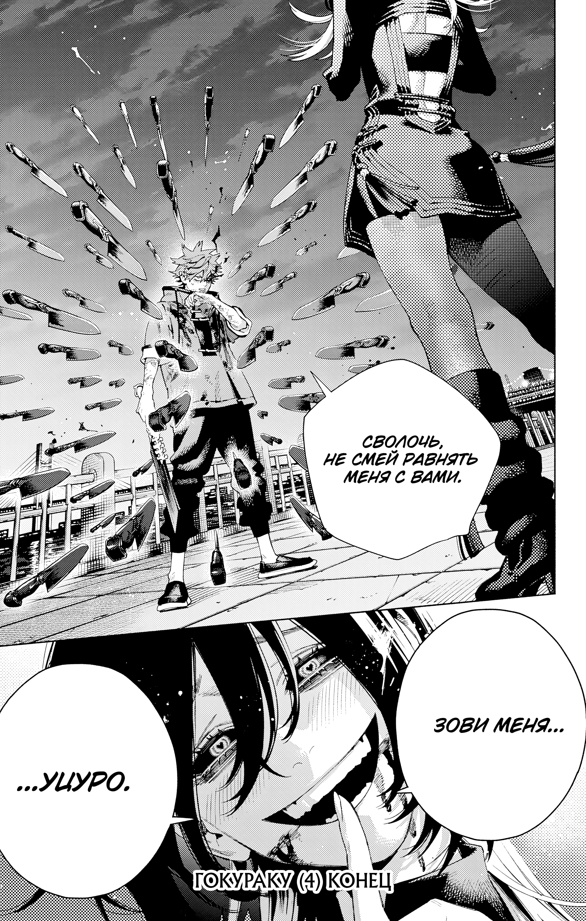 Read Район Гокураку Manga Online