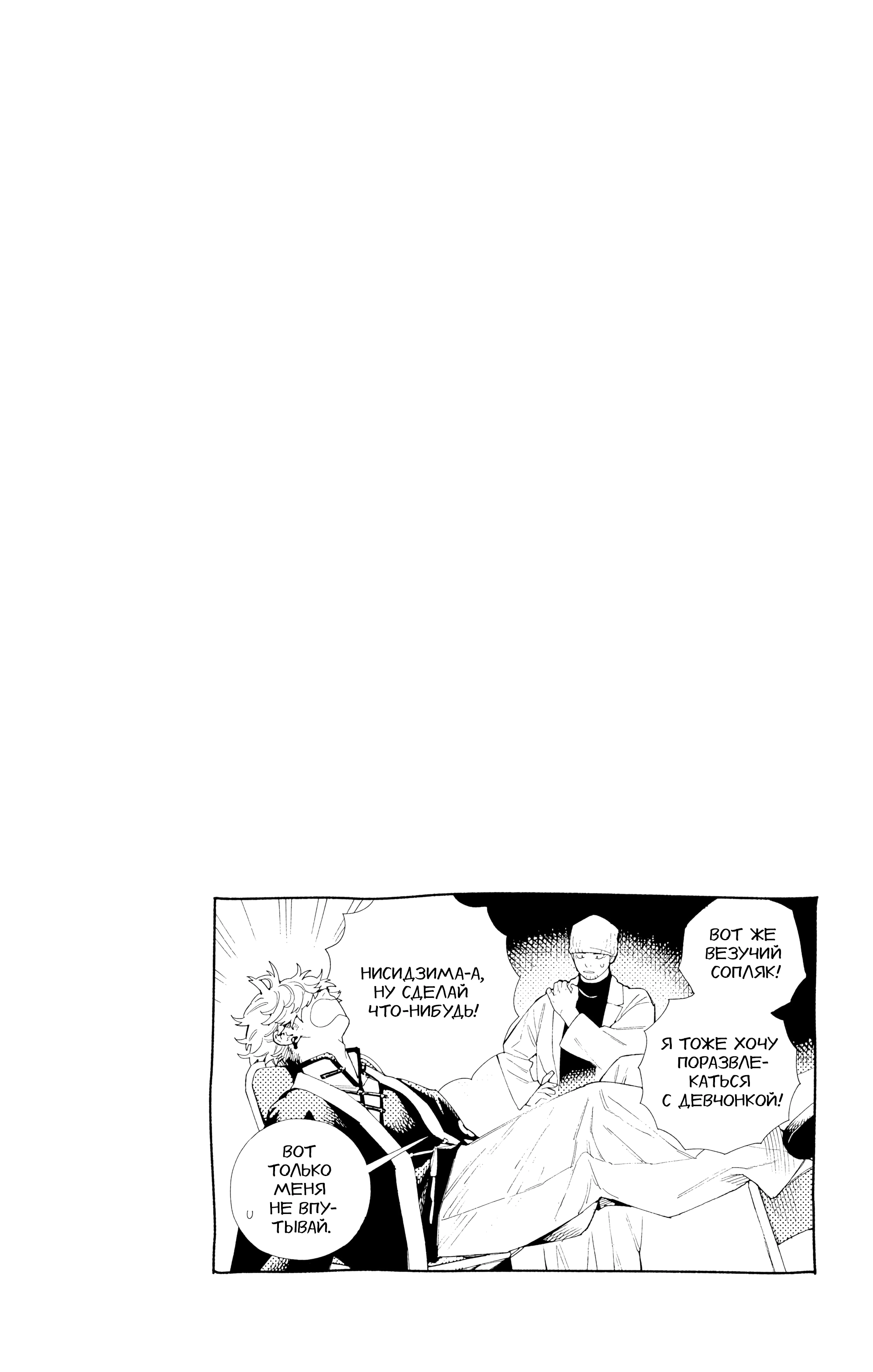 Read Район Гокураку Manga Online