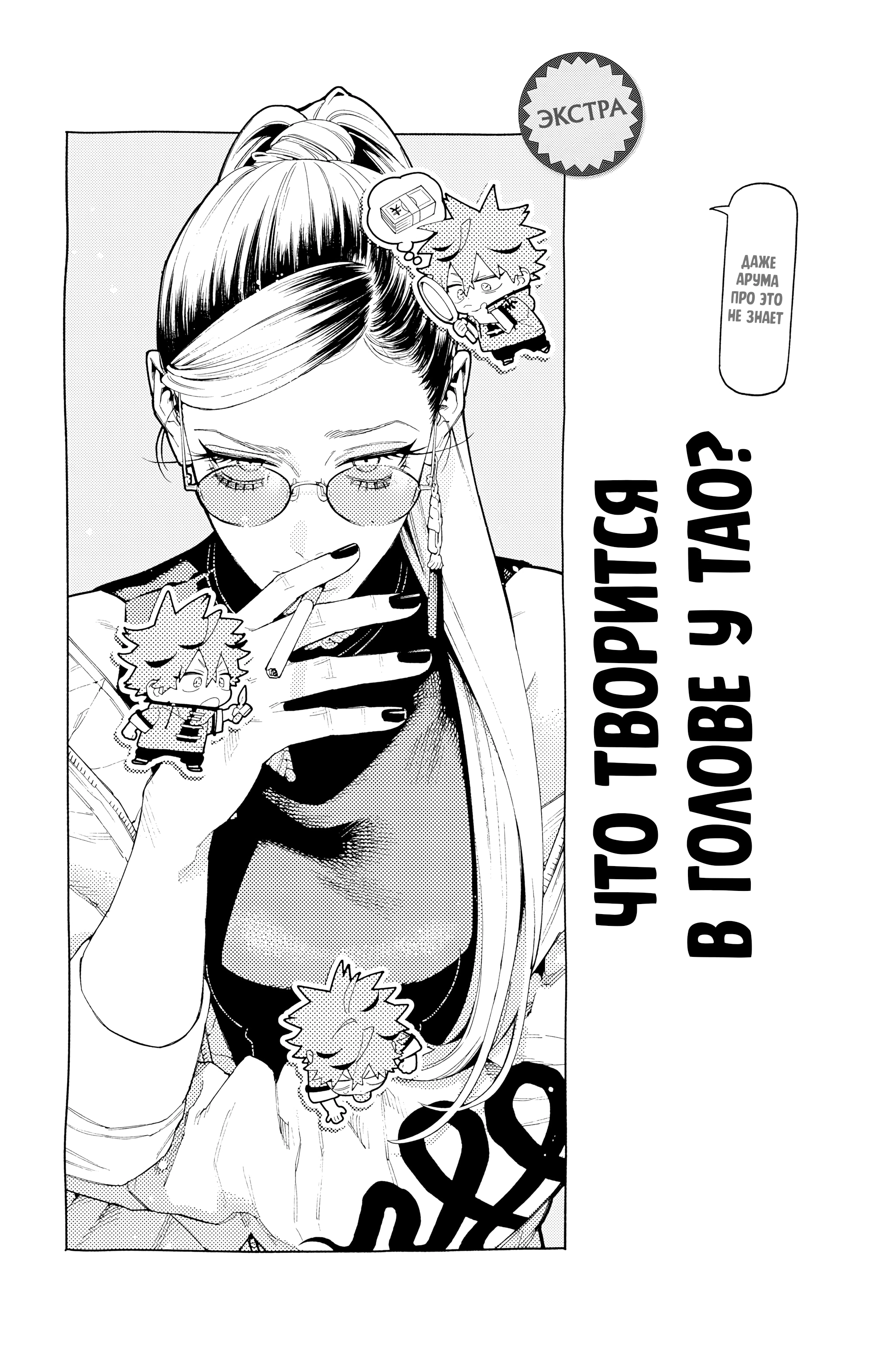 Read Район Гокураку Manga Online