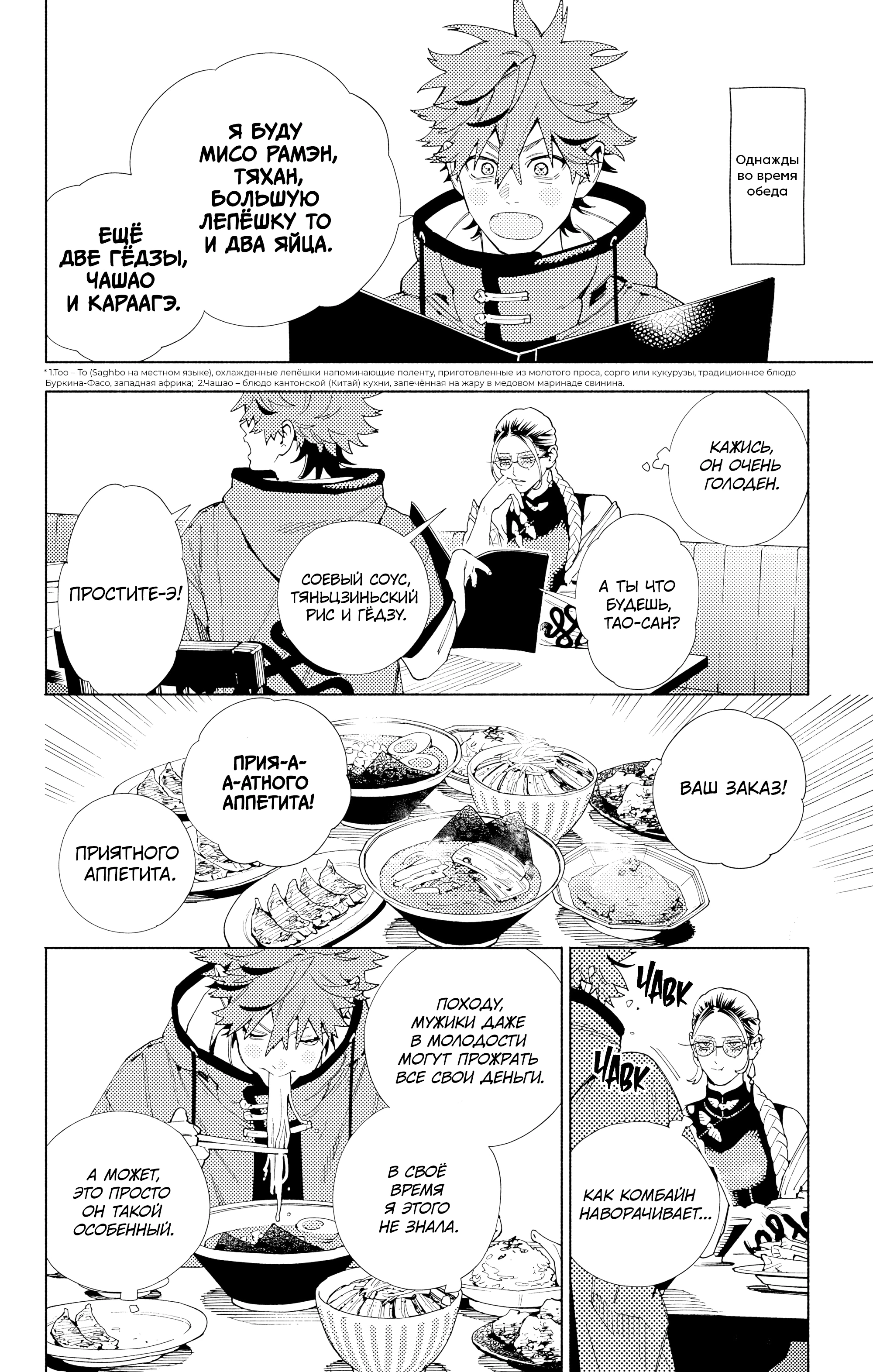 Read Район Гокураку Manga Online