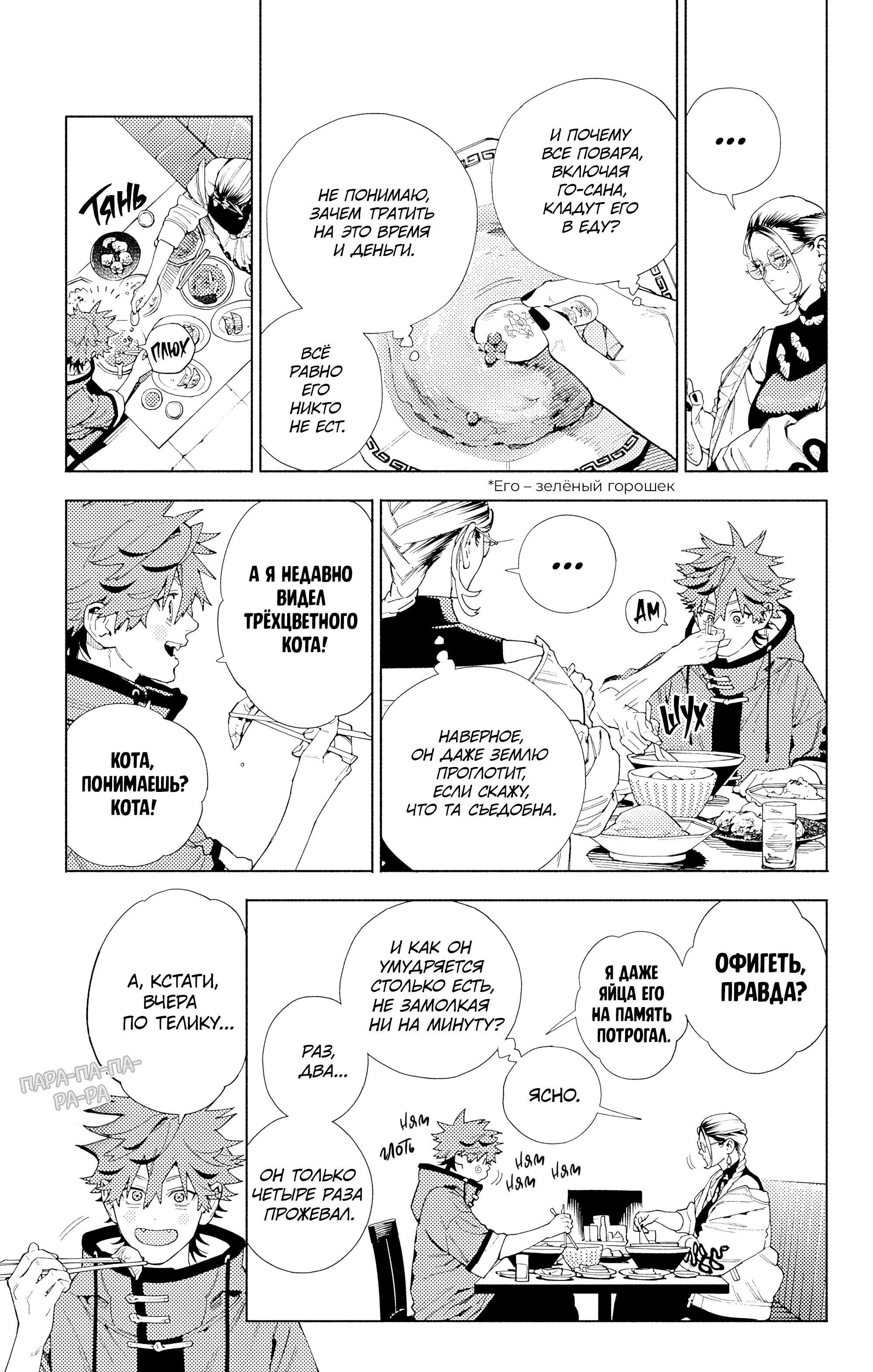 Read Район Гокураку Manga Online