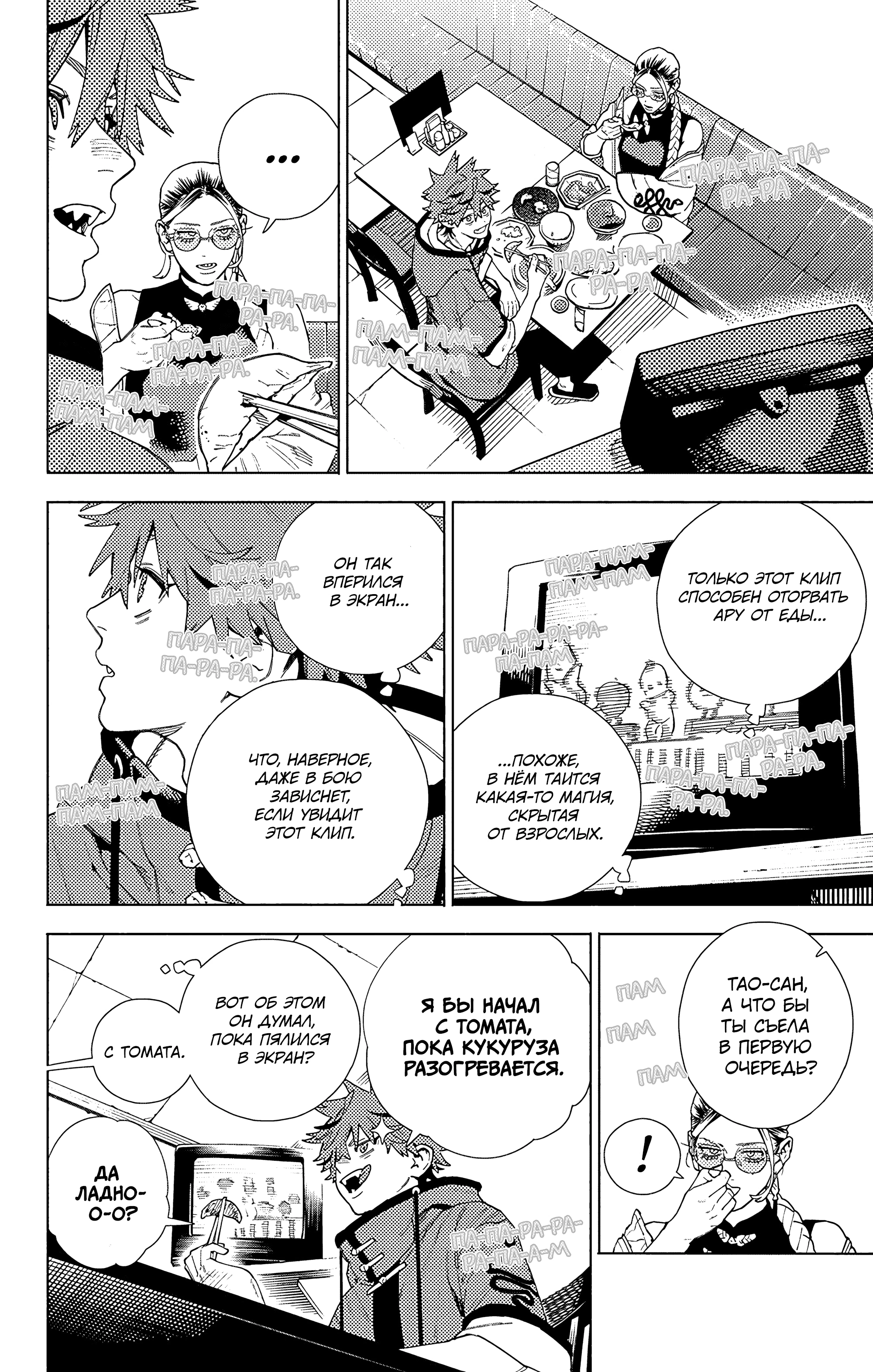 Read Район Гокураку Manga Online