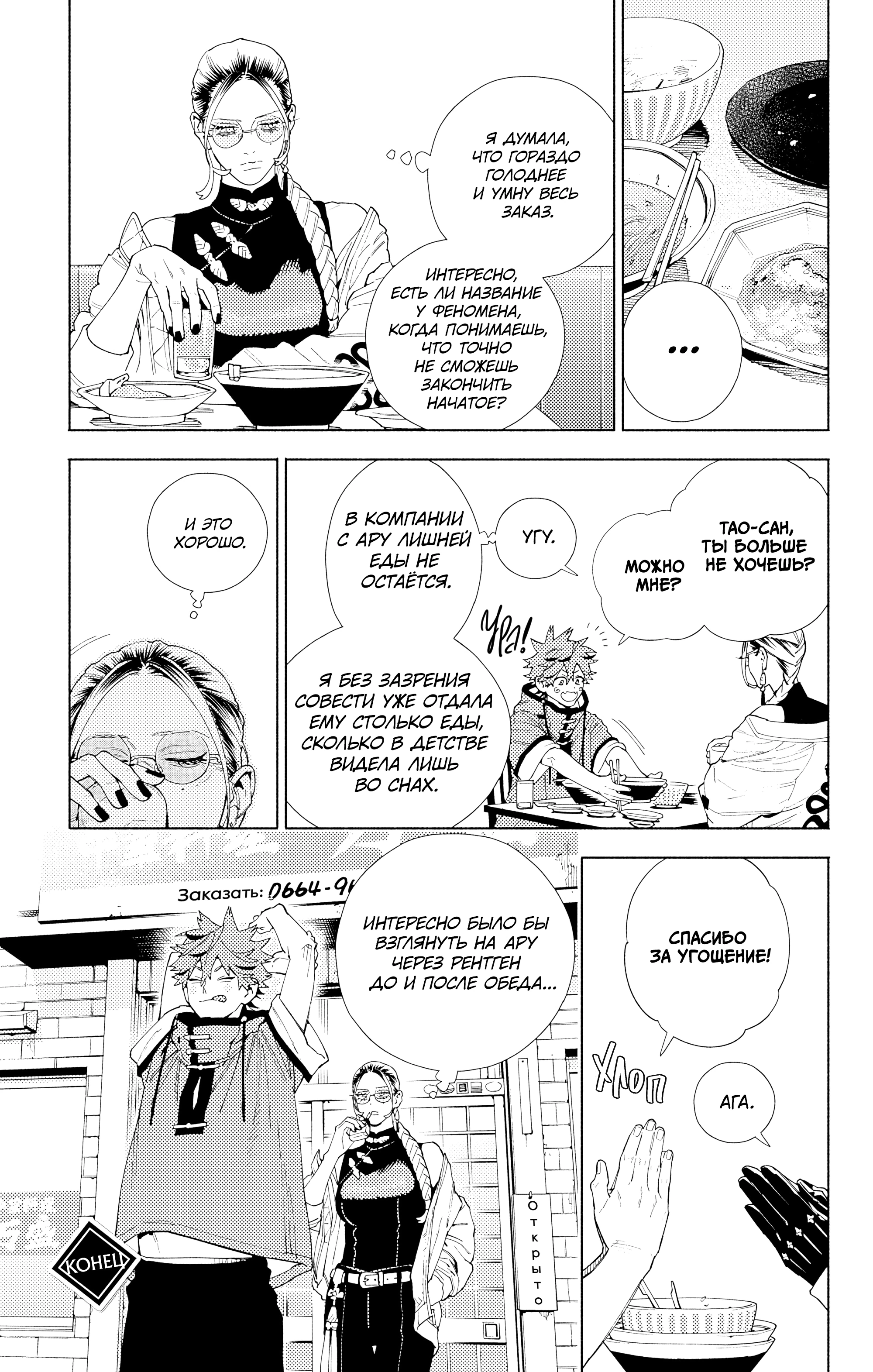 Read Район Гокураку Manga Online