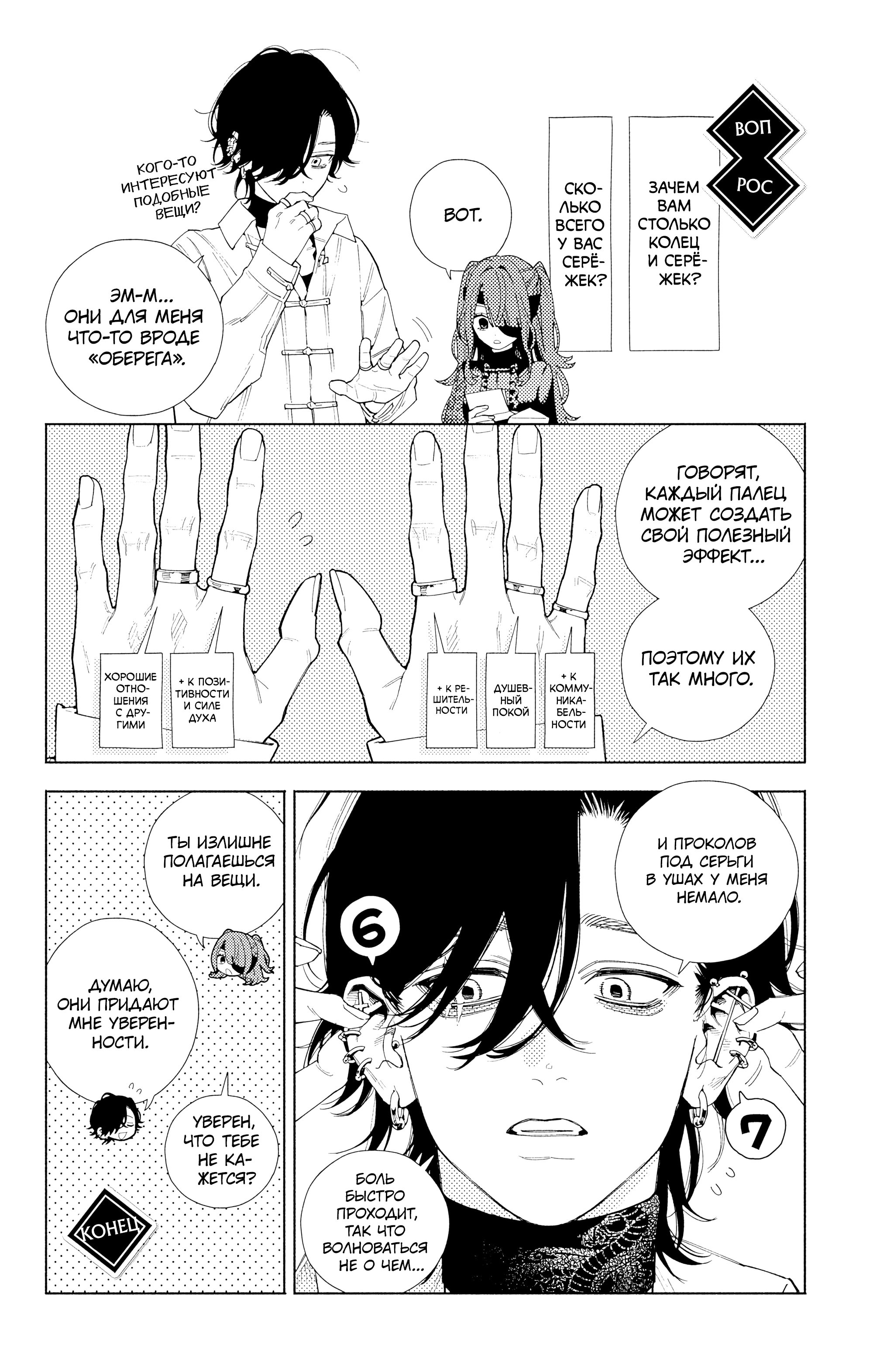 Read Район Гокураку Manga Online