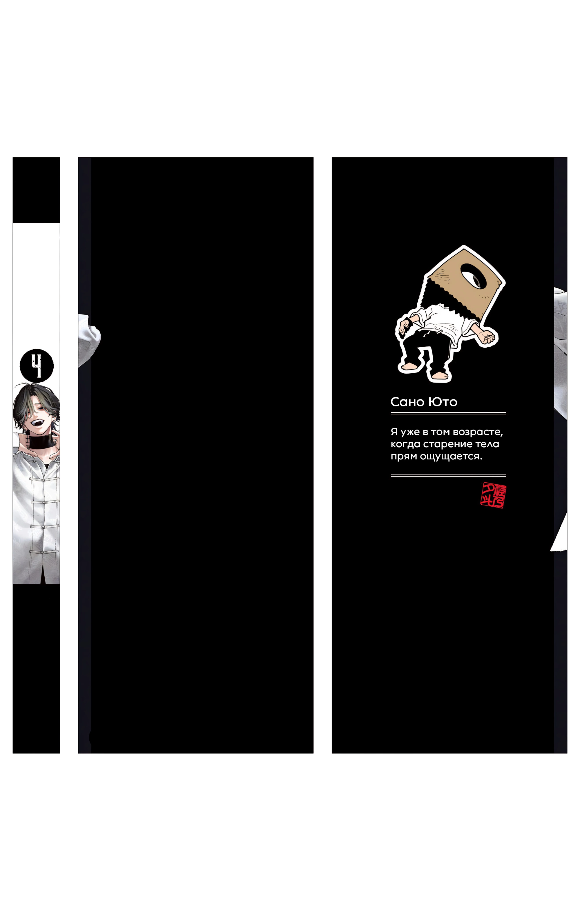 Read Район Гокураку Manga Online