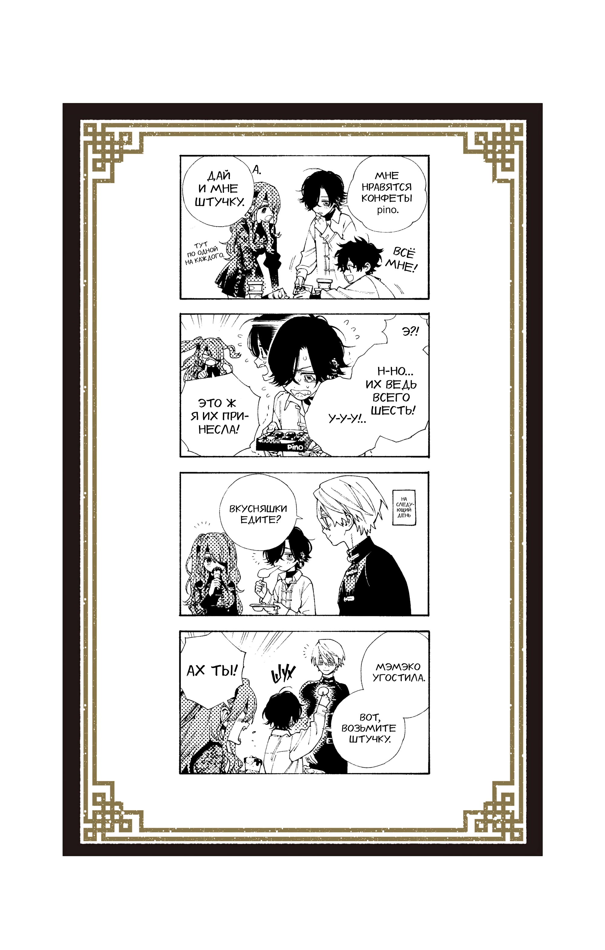 Read Район Гокураку Manga Online