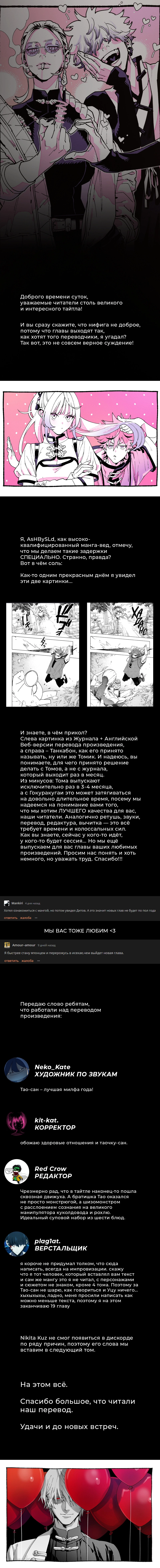 Read Район Гокураку Manga Online