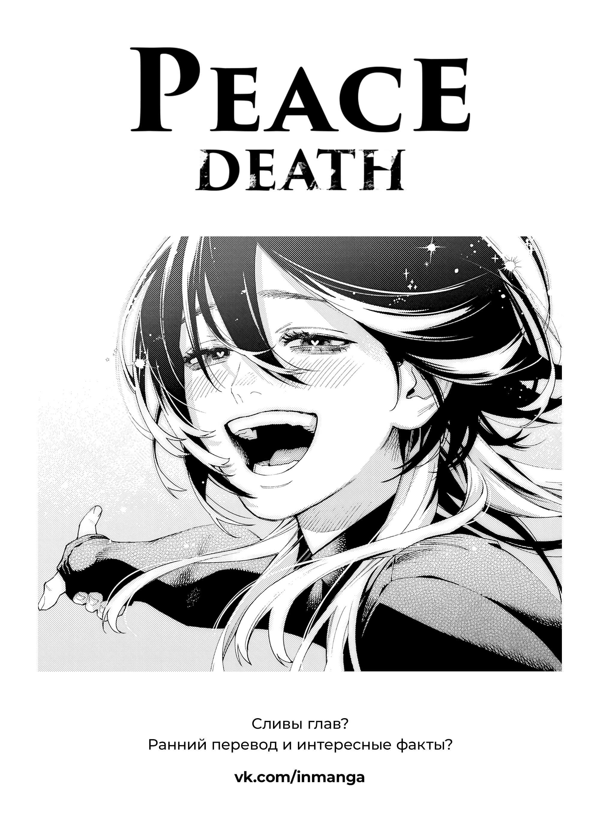 Read Район Гокураку Manga Online