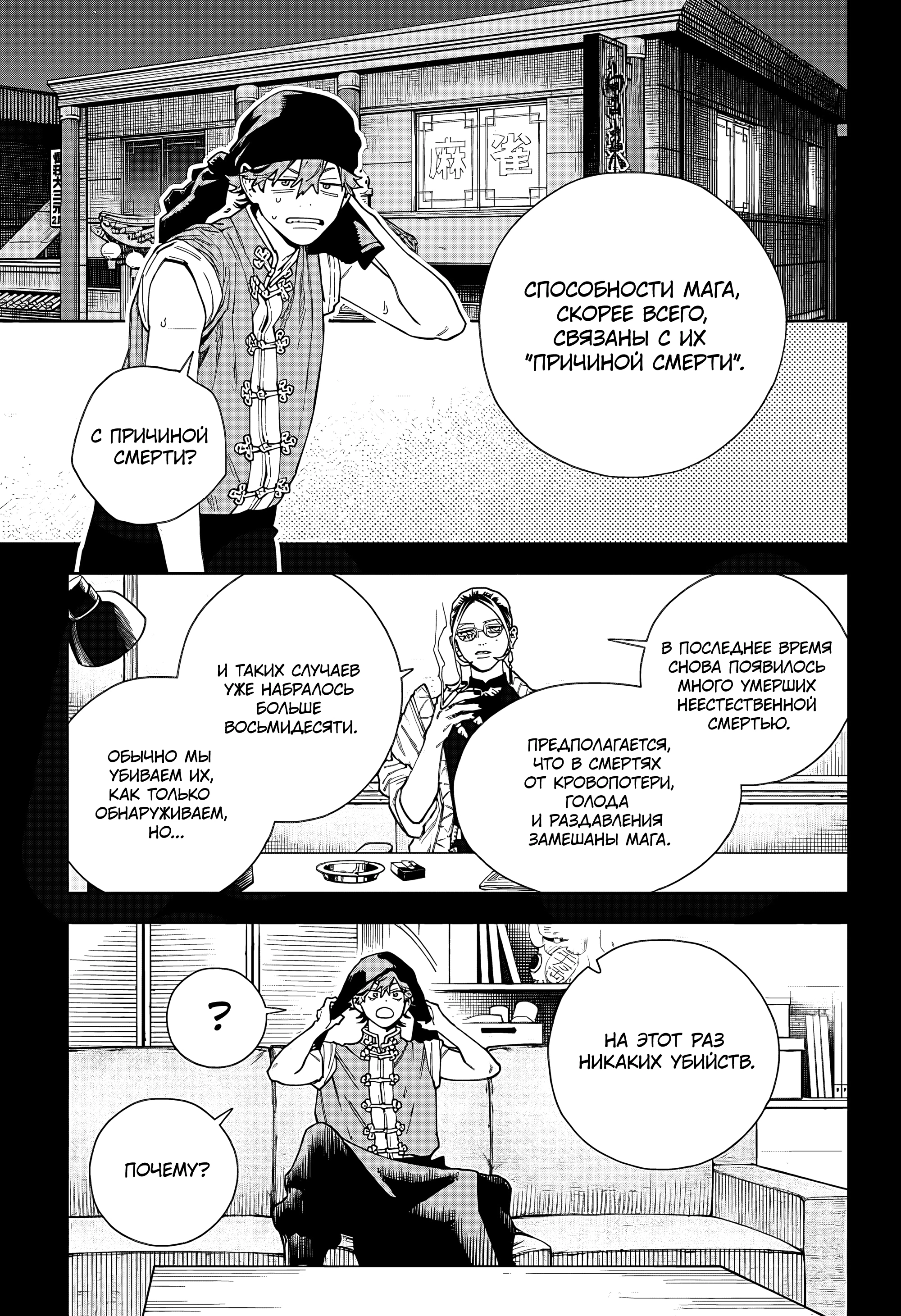 Read Район Гокураку Manga Online