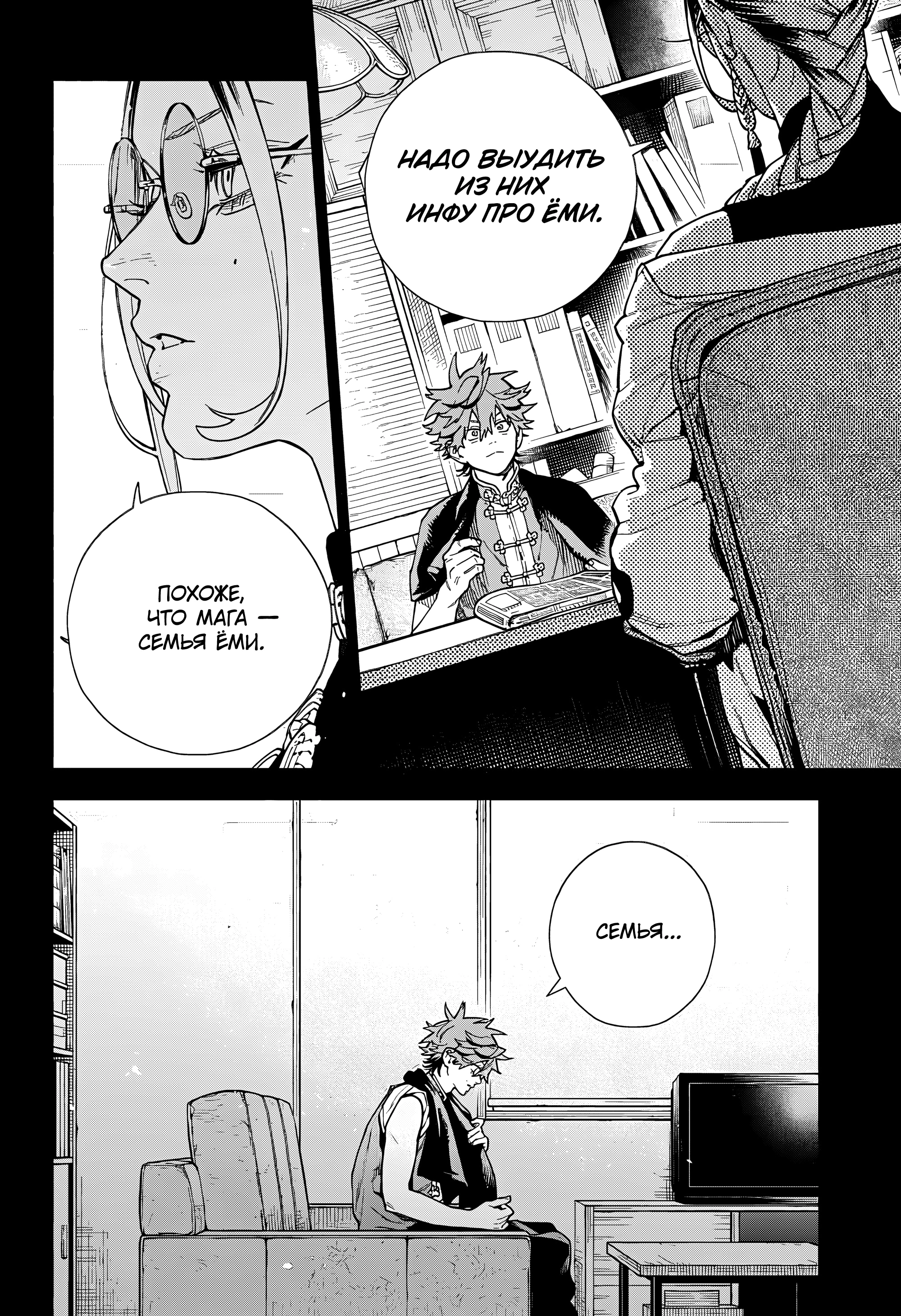 Read Район Гокураку Manga Online