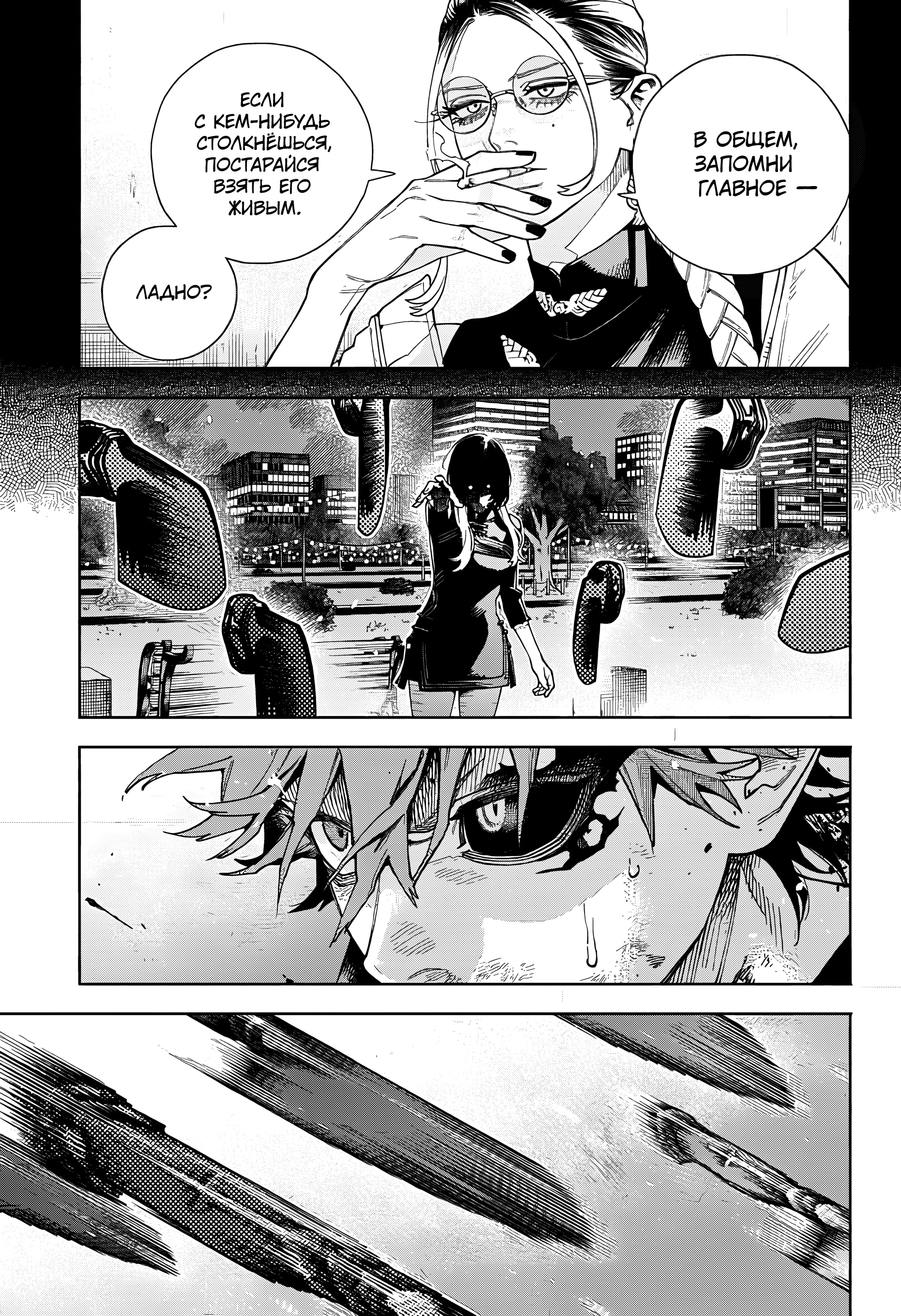 Read Район Гокураку Manga Online