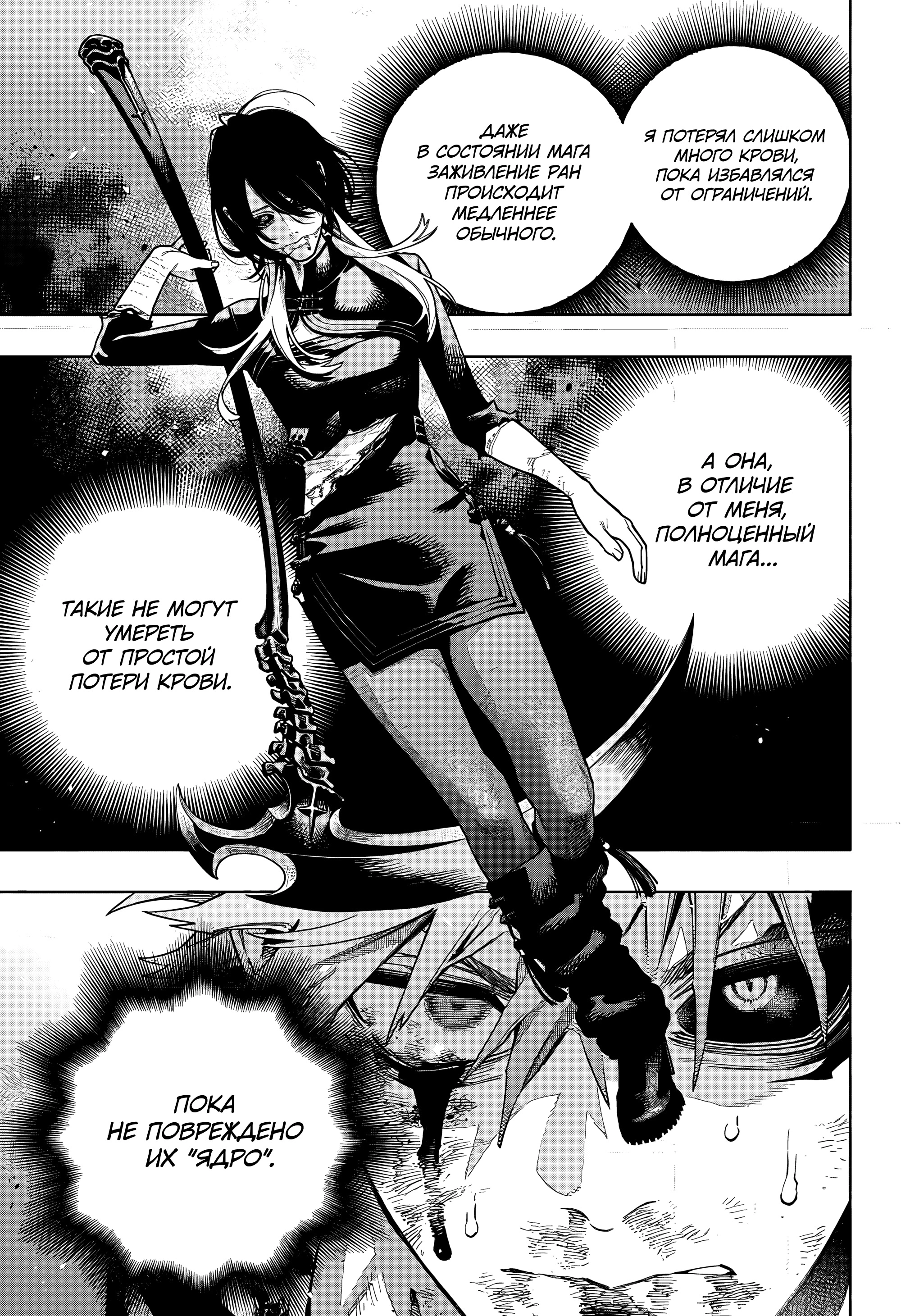 Read Район Гокураку Manga Online