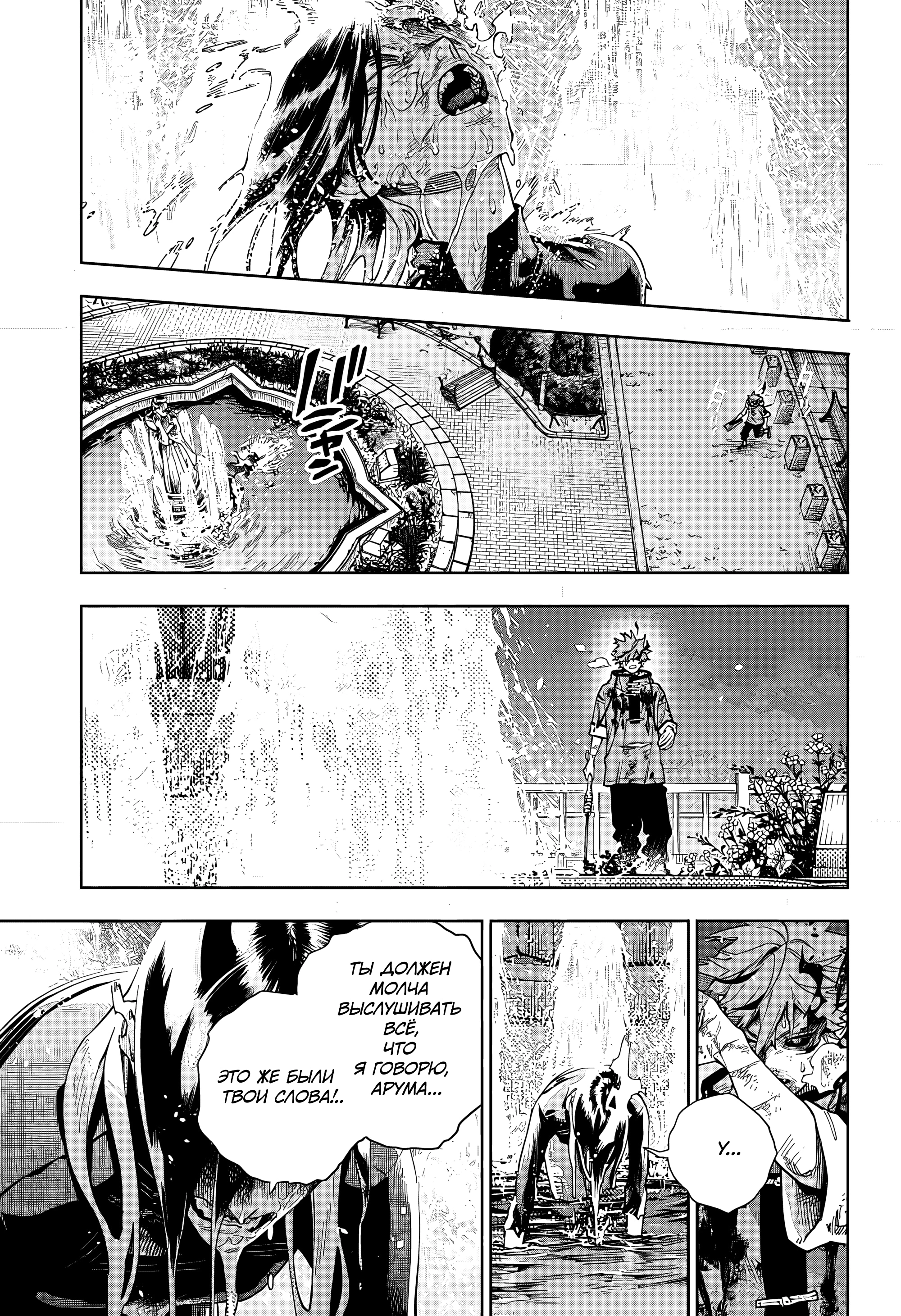 Read Район Гокураку Manga Online