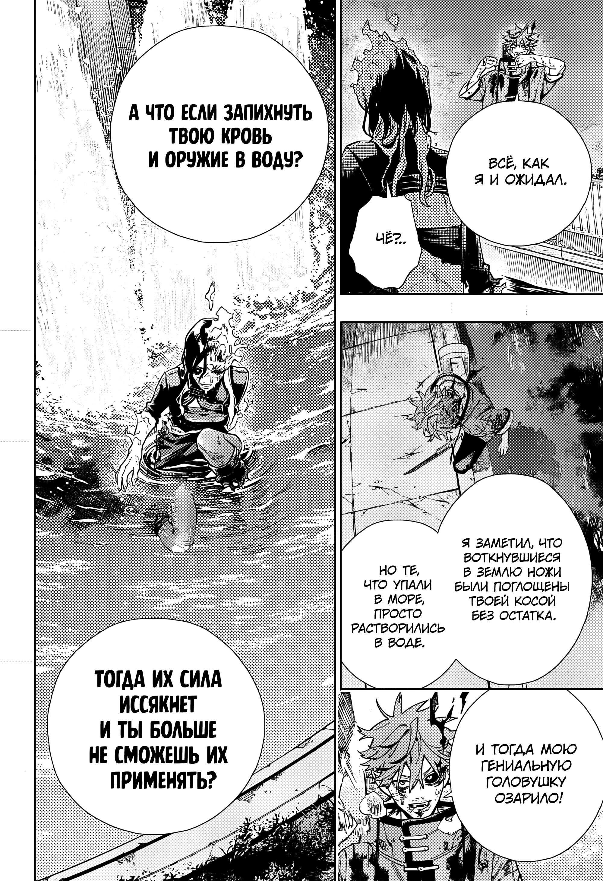 Read Район Гокураку Manga Online