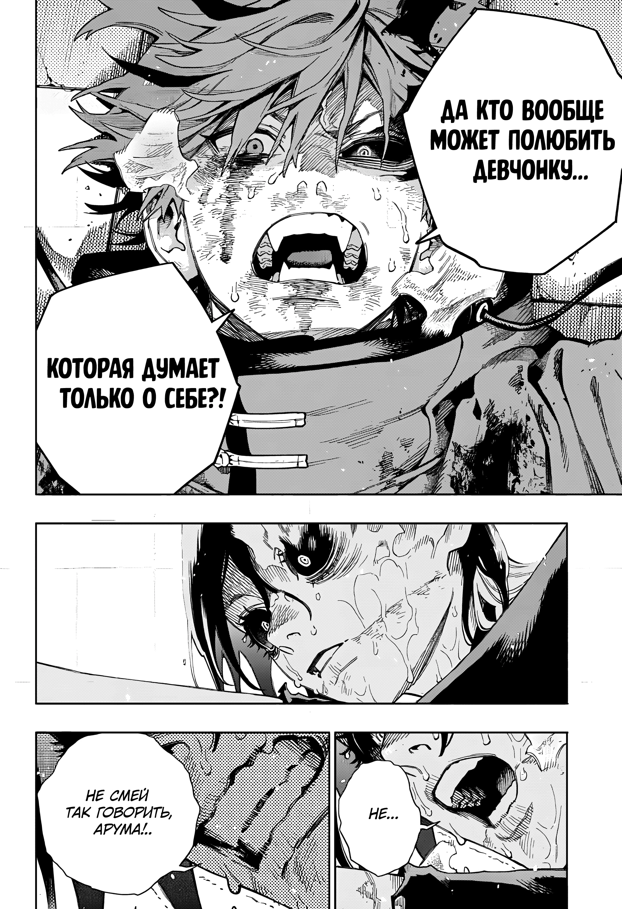 Read Район Гокураку Manga Online