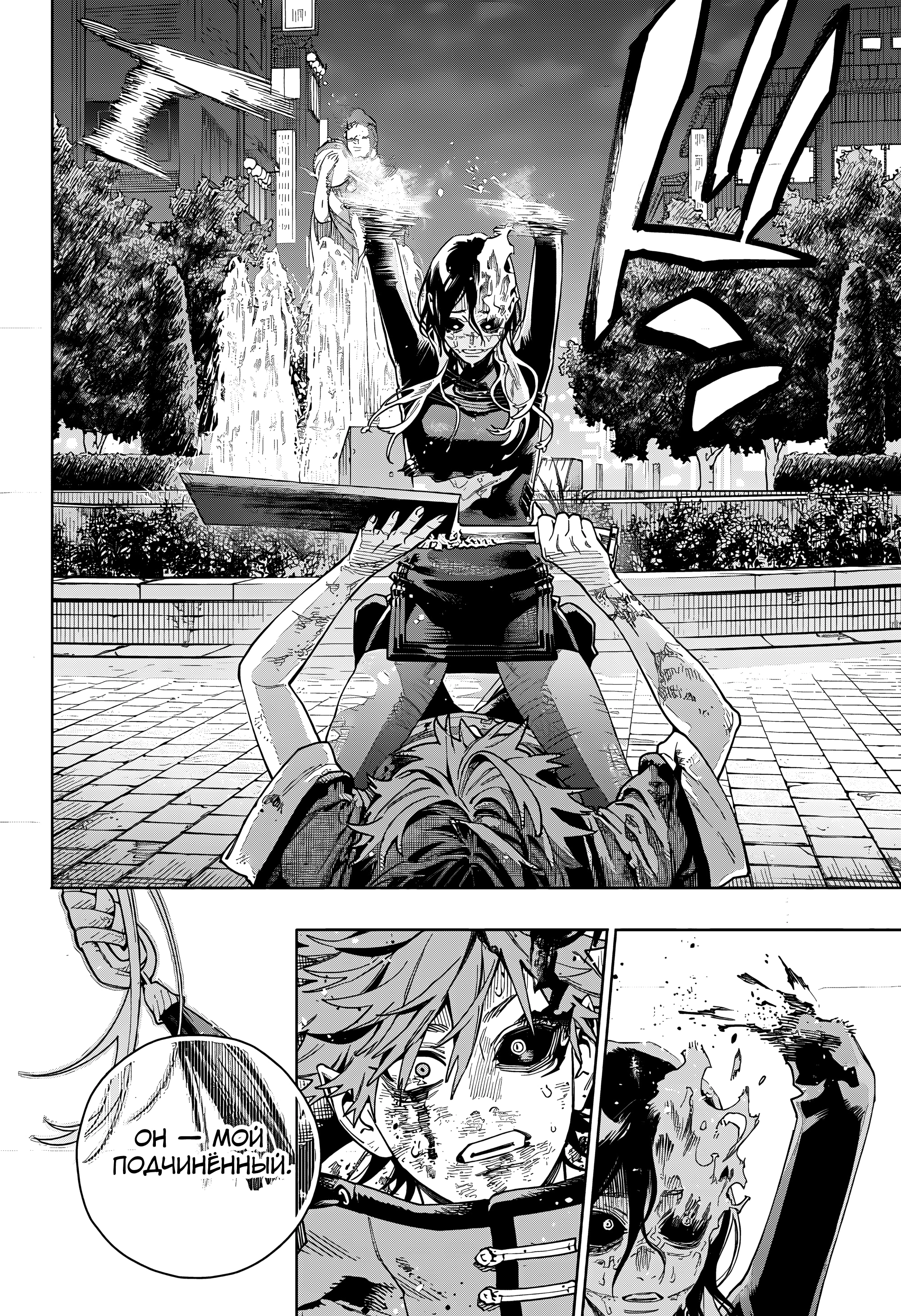 Read Район Гокураку Manga Online